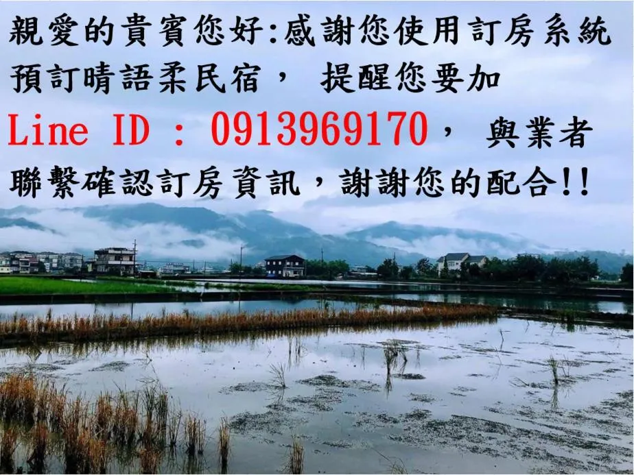 Ching Yu Rou B&B