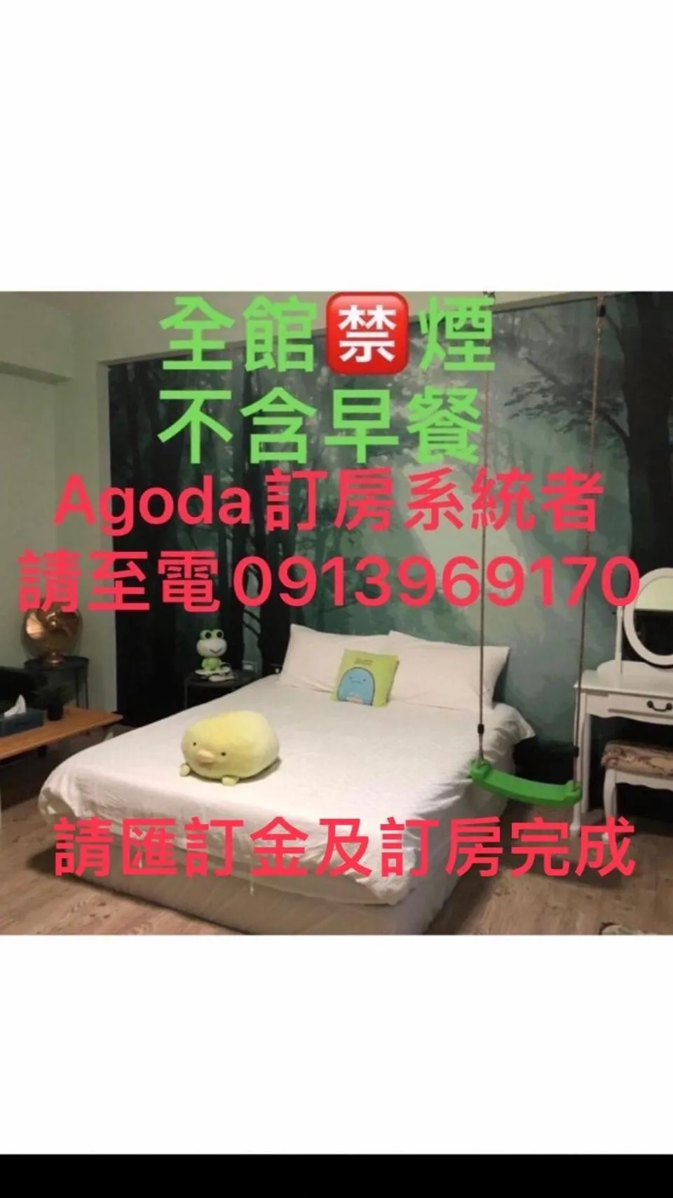 Bed in Ching Yu Rou B&B