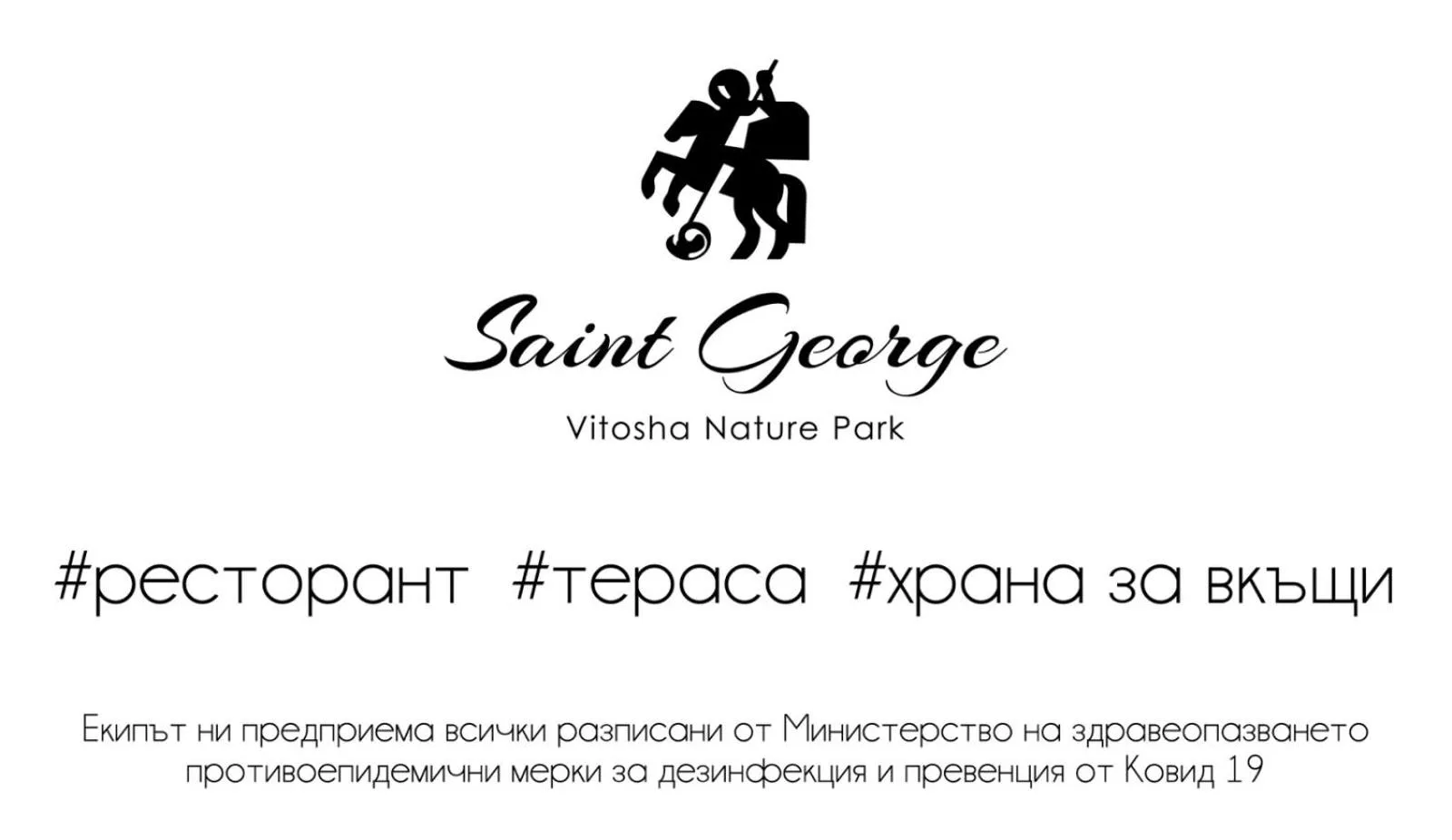 Garden in Family Hotel Saint George