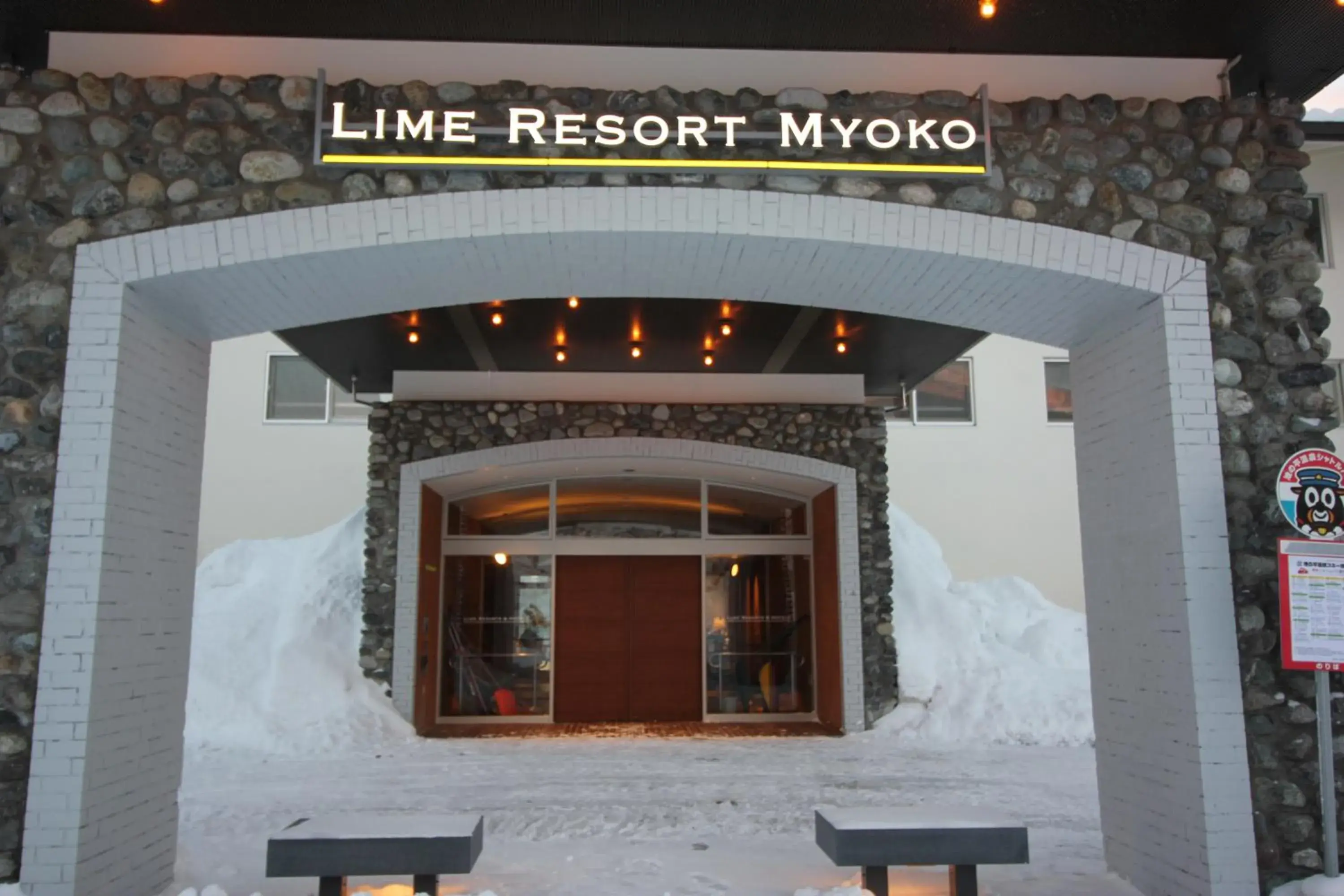 Facade/entrance in Lime Resort Myoko