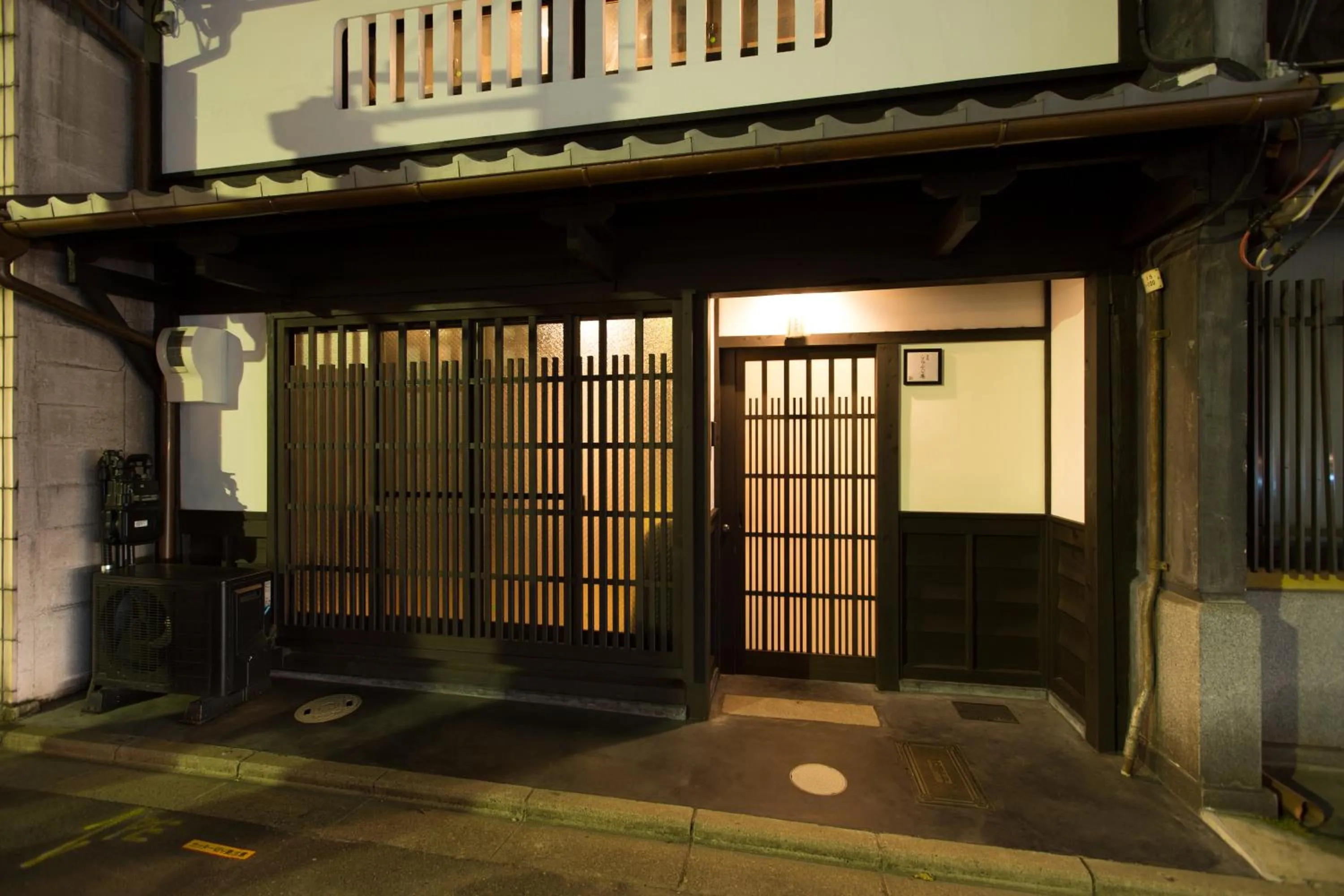 Facade/entrance in Shirafuji-an