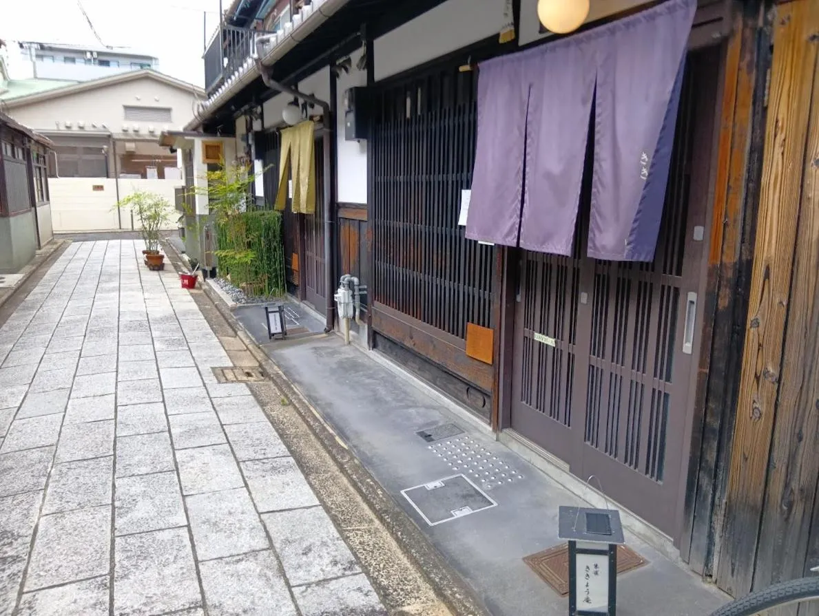 Property building in Kikyo-an Cozy Private Machiya near JR Nijo Station