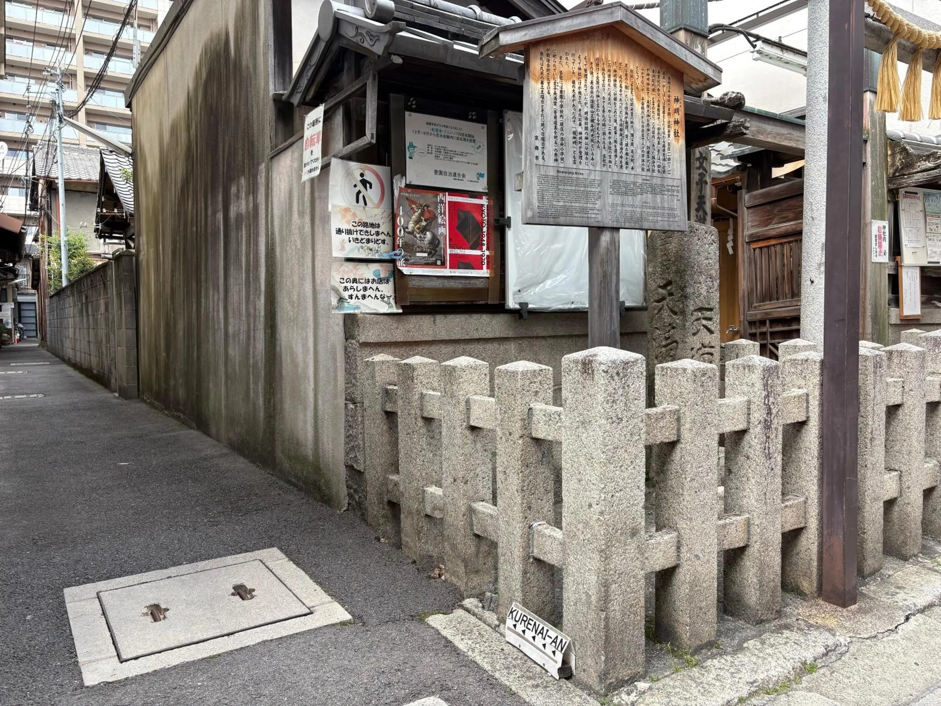 Property building in Kurenai-an