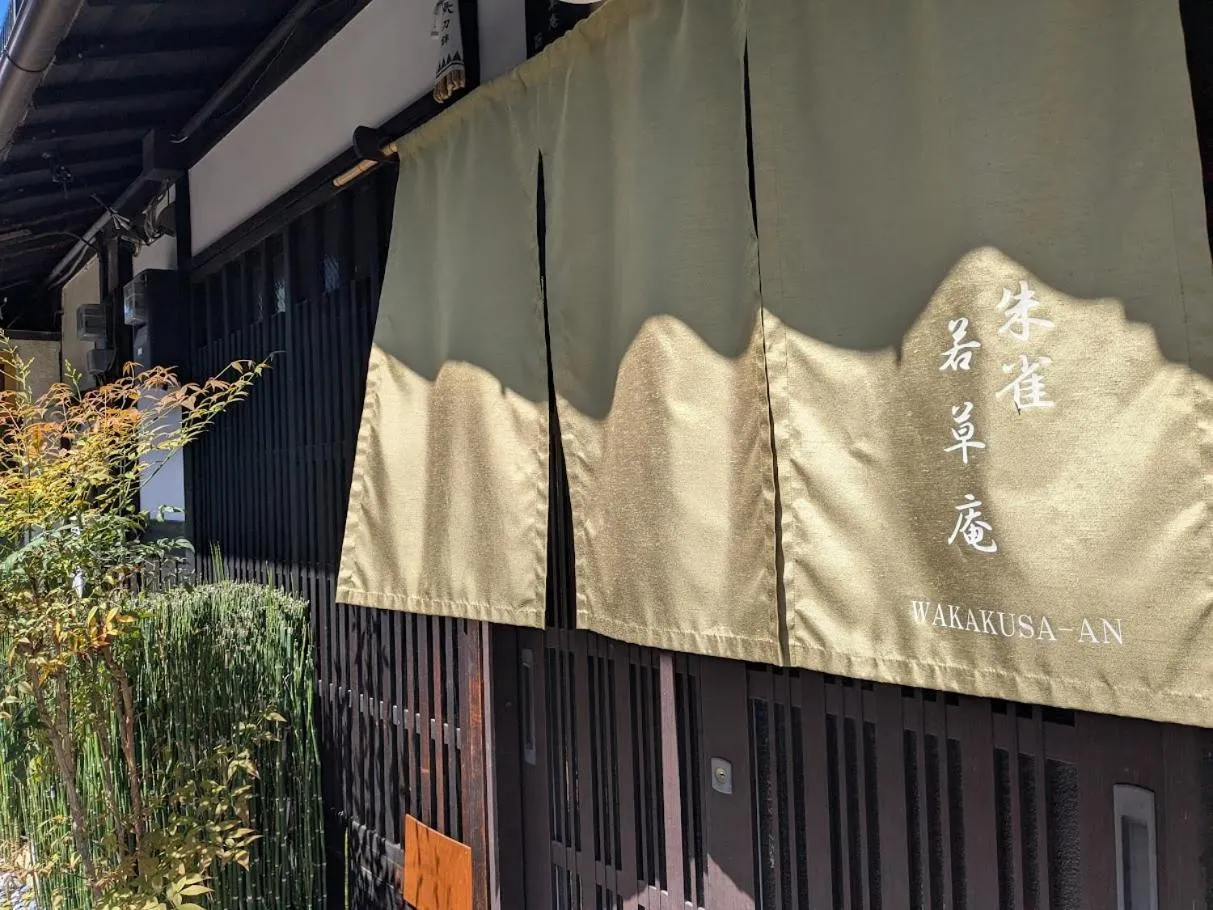 Facade/entrance in Wakakusa-An Private Machiya near JR Nijo Station