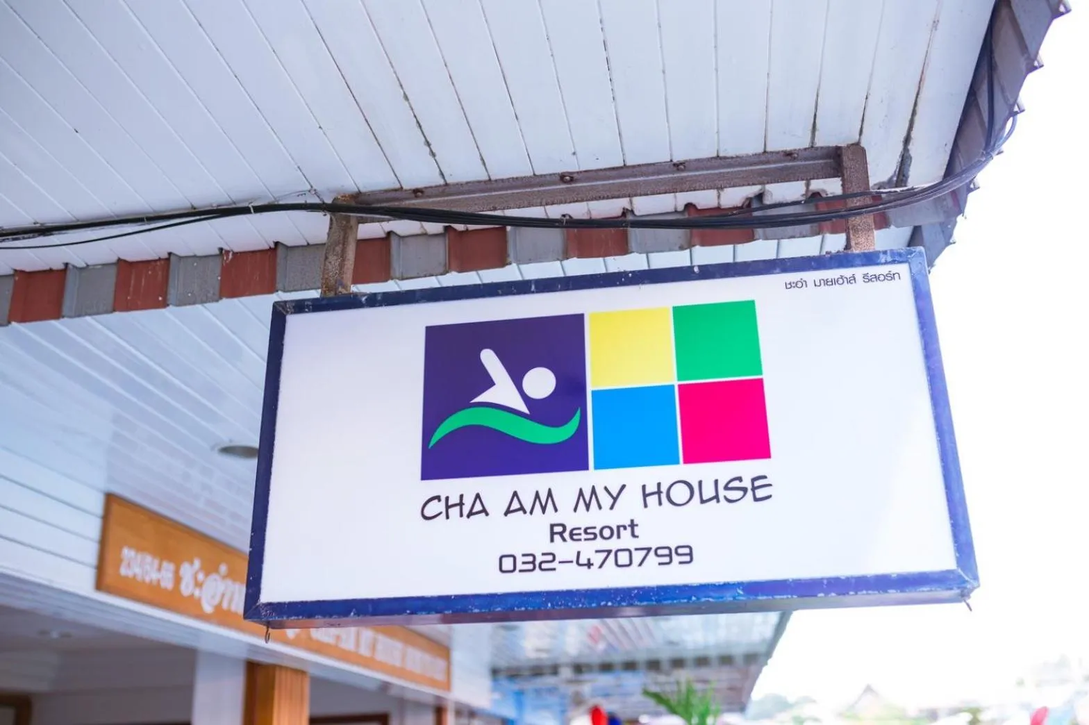 Property logo or sign in CHA AM MY HOUSE Resort