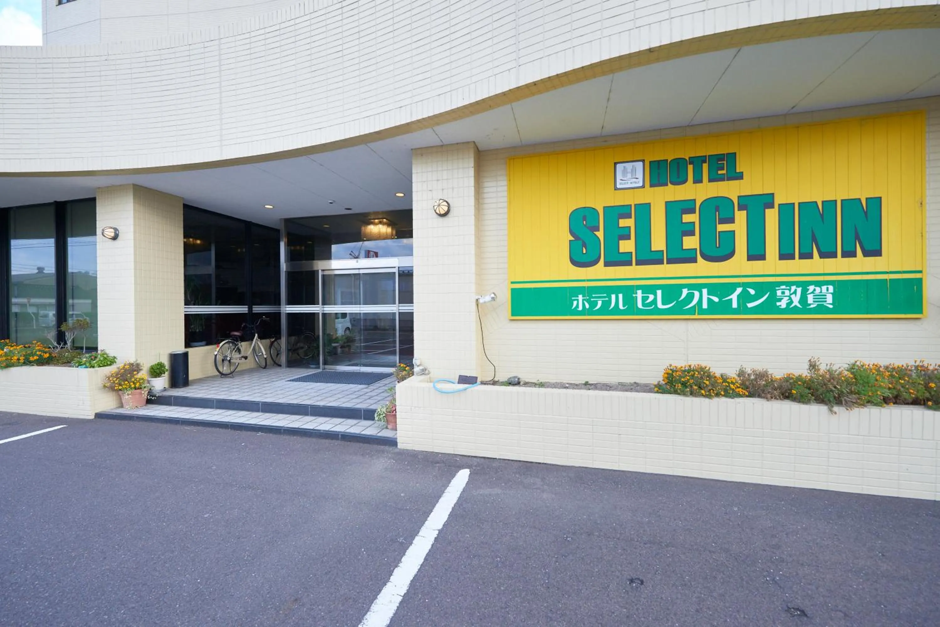 Facade/entrance in Select Inn Tsuruga