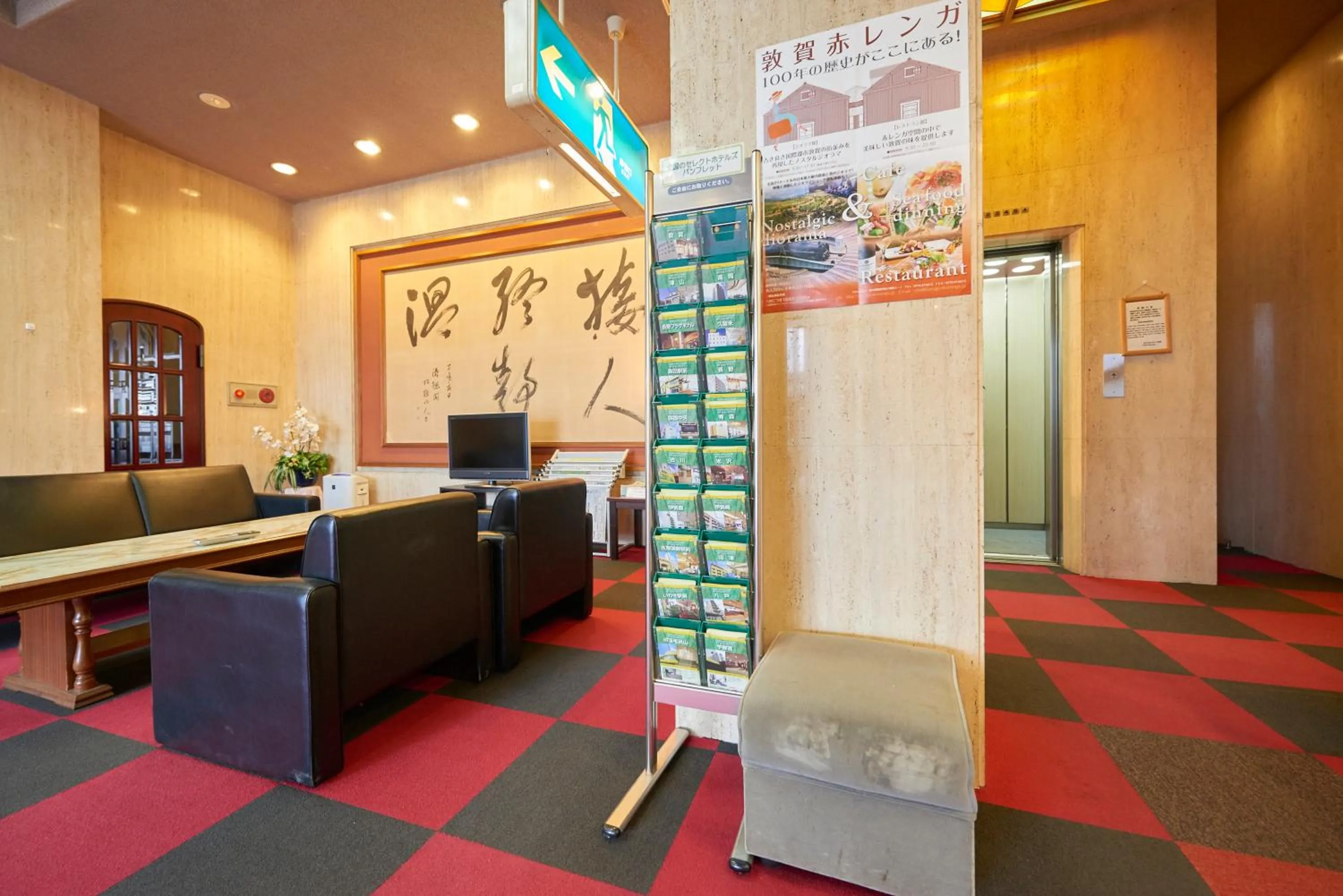 Lobby or reception in Select Inn Tsuruga