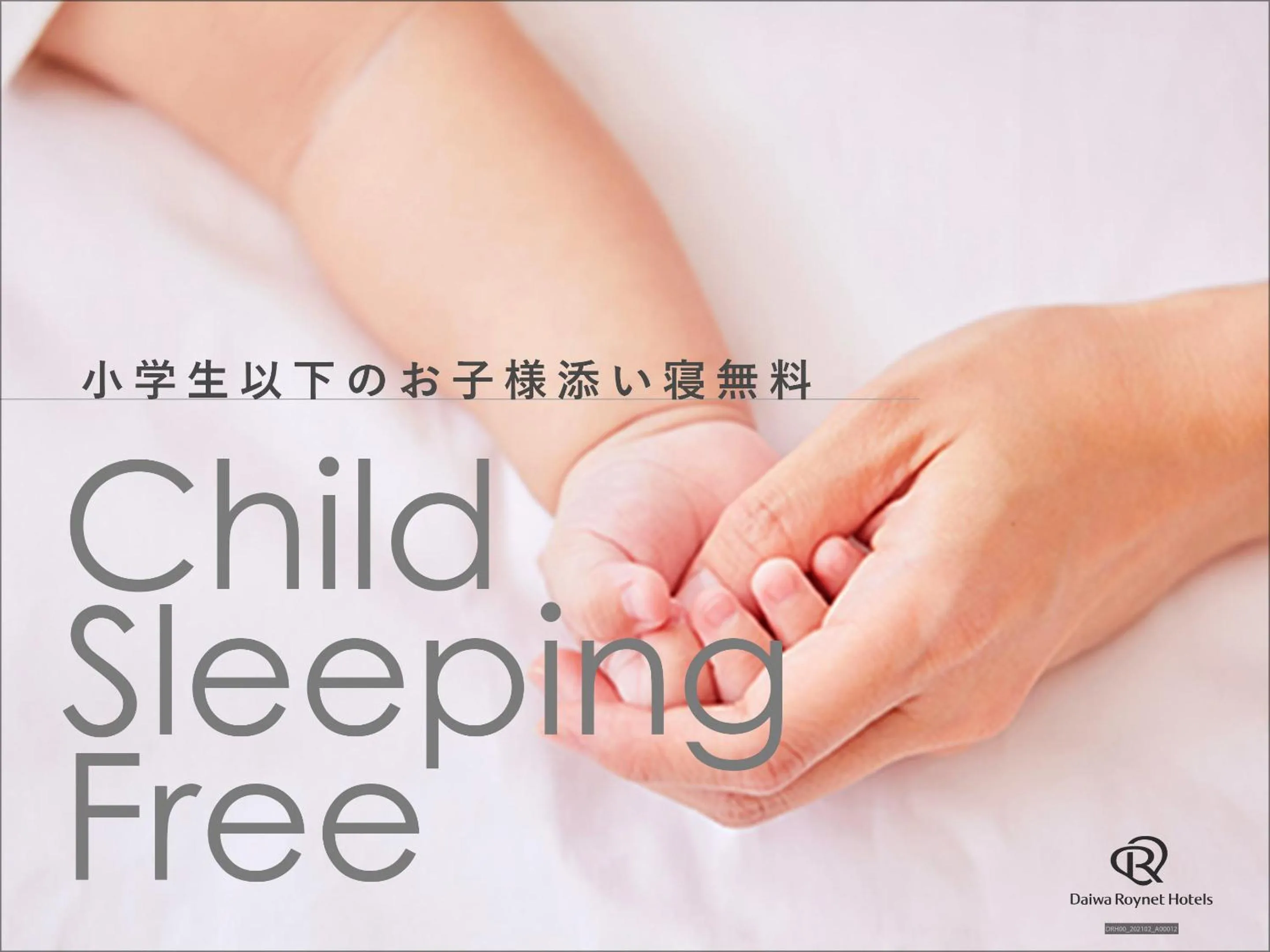 Other in Daiwa Roynet Hotel Nagoya Eki Mae