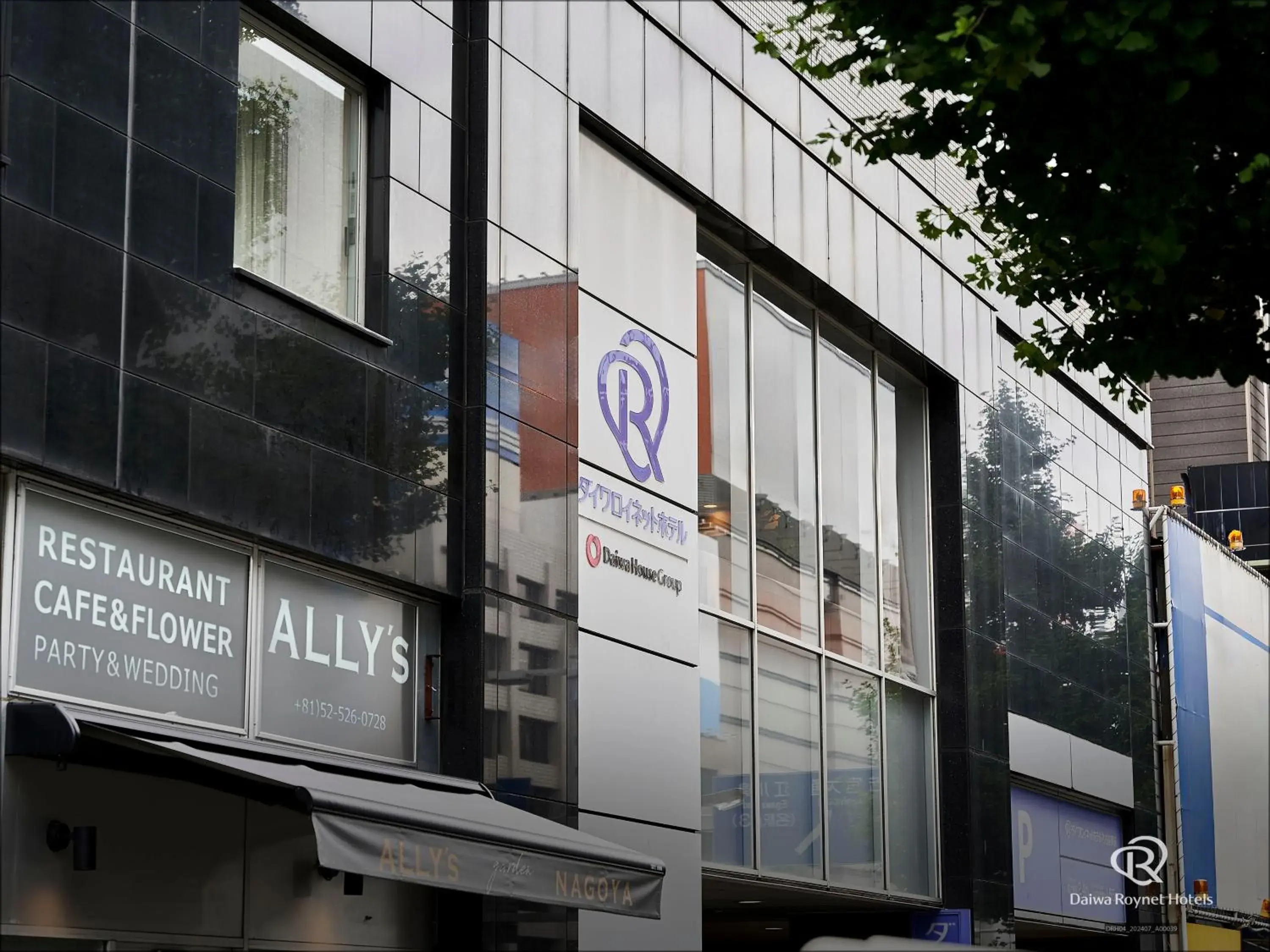 Property building in Daiwa Roynet Hotel Nagoya Eki Mae Property building in Daiwa Roynet Hotel Nagoya Eki Mae