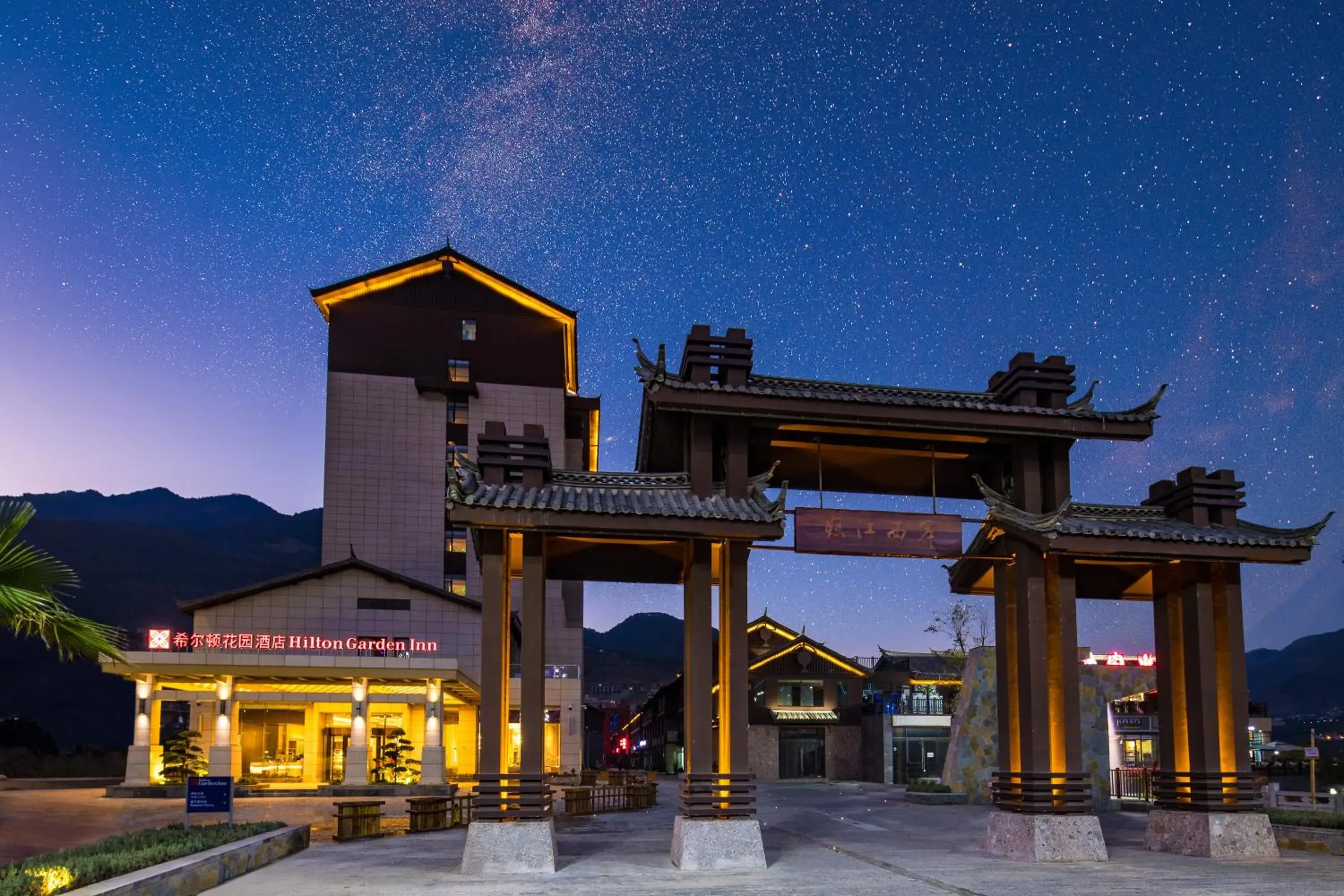 Property building in Hilton Garden Inn Nujiang Property building in Hilton Garden Inn Nujiang