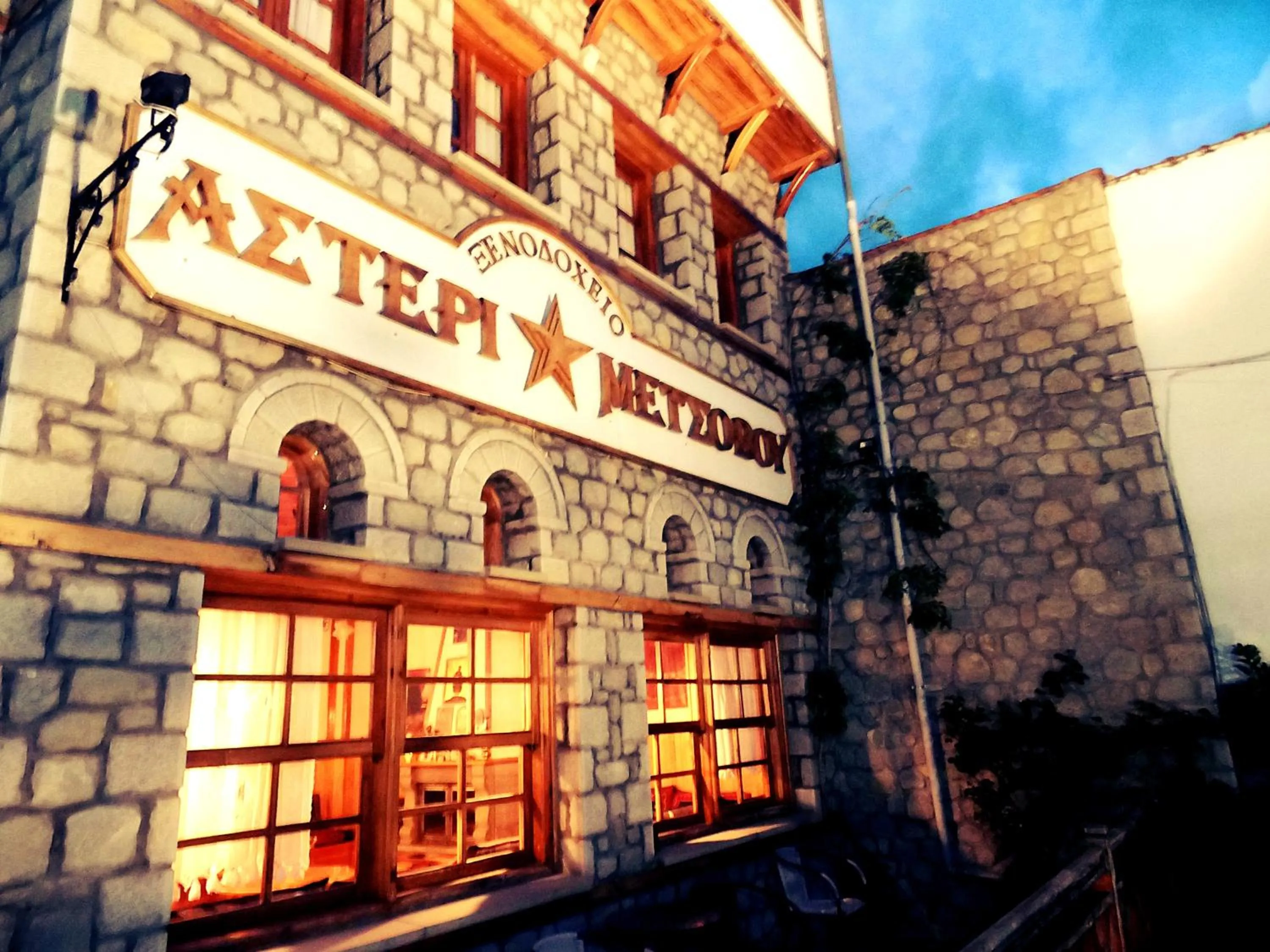 Property logo or sign in Asteri Metsovou