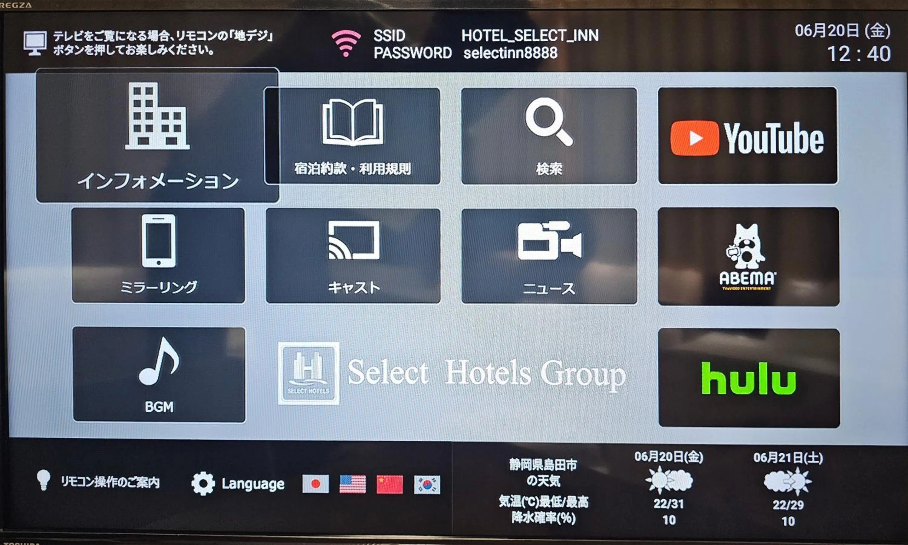Area and facilities in Select Inn Shimada Ekimae