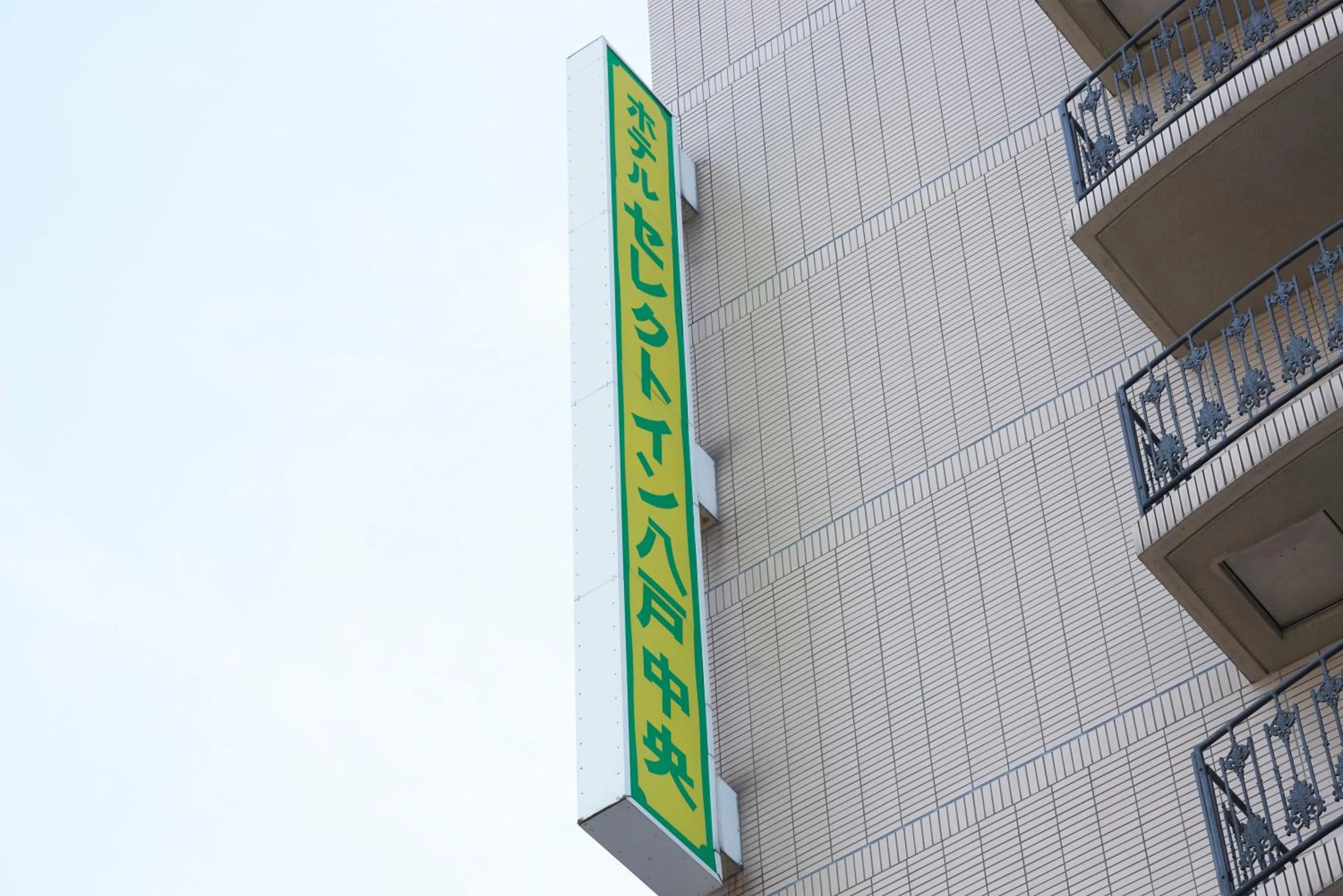 Property logo or sign in Hotel Select Inn Hachinohe Chuo