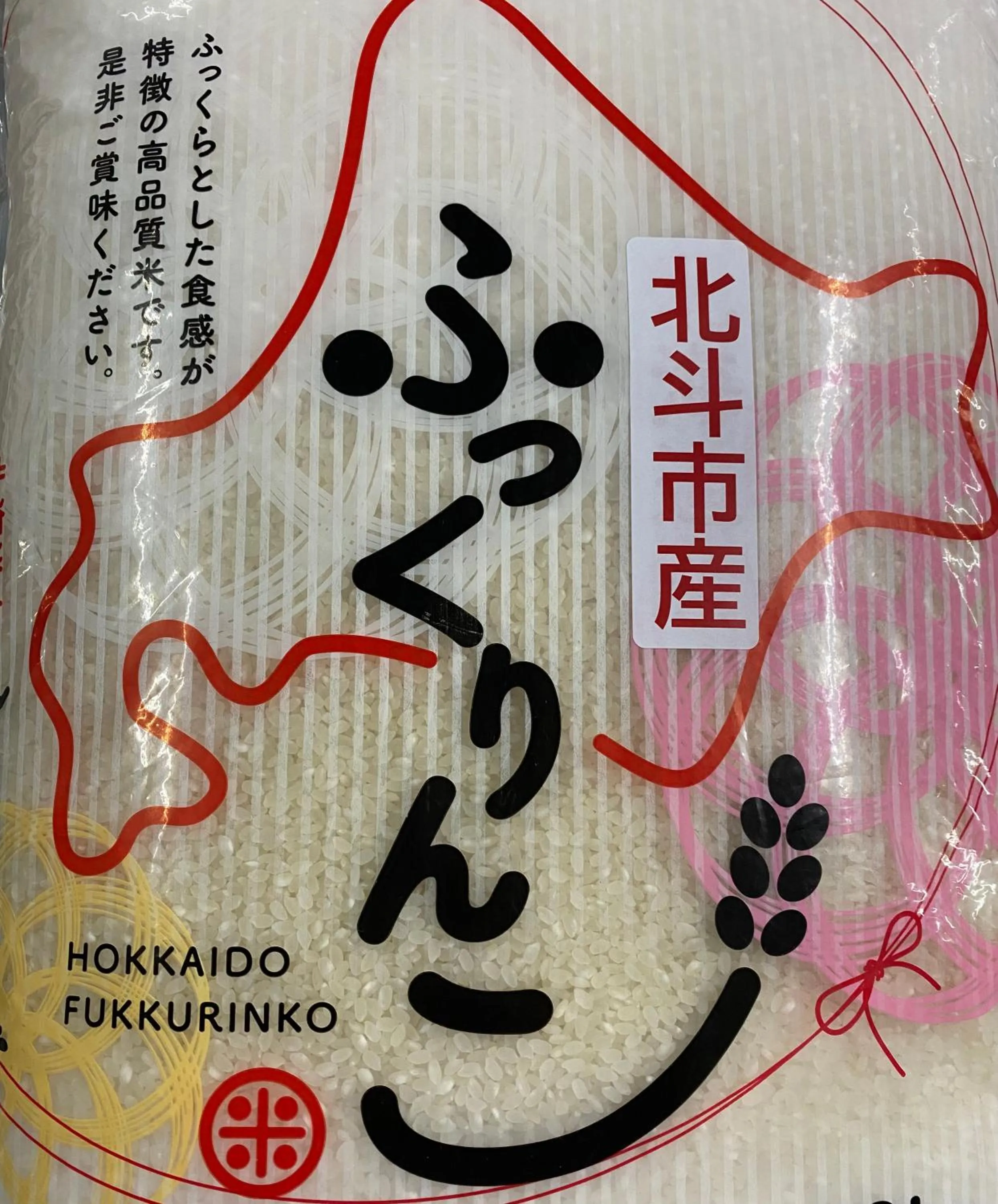 Text overlay in Hakodate Yunokawa Hotel Amamiyakan