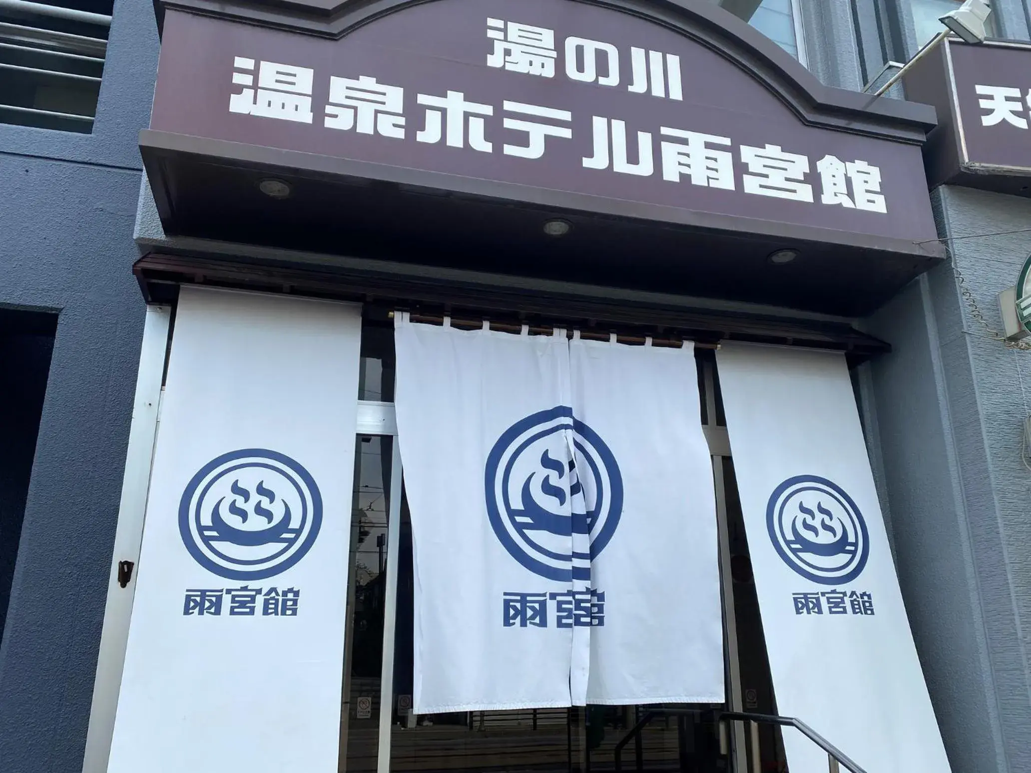 Hakodate Yunokawa Hotel Amamiyakan Hakodate Yunokawa Hotel Amamiyakan