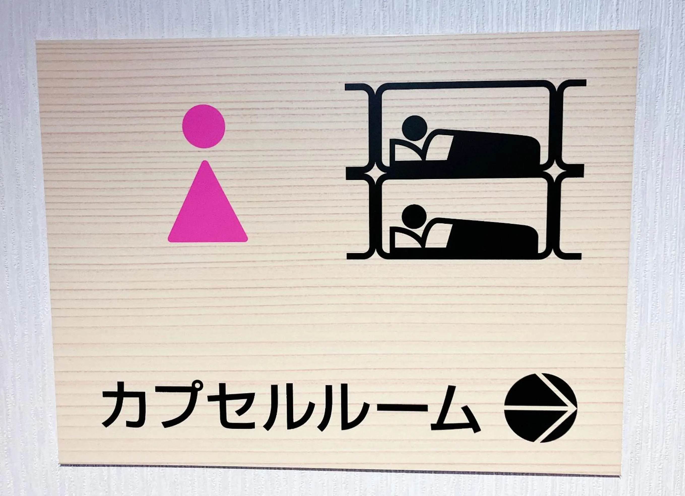 Property logo or sign in Hakodate Yunokawa Hotel Amamiyakan