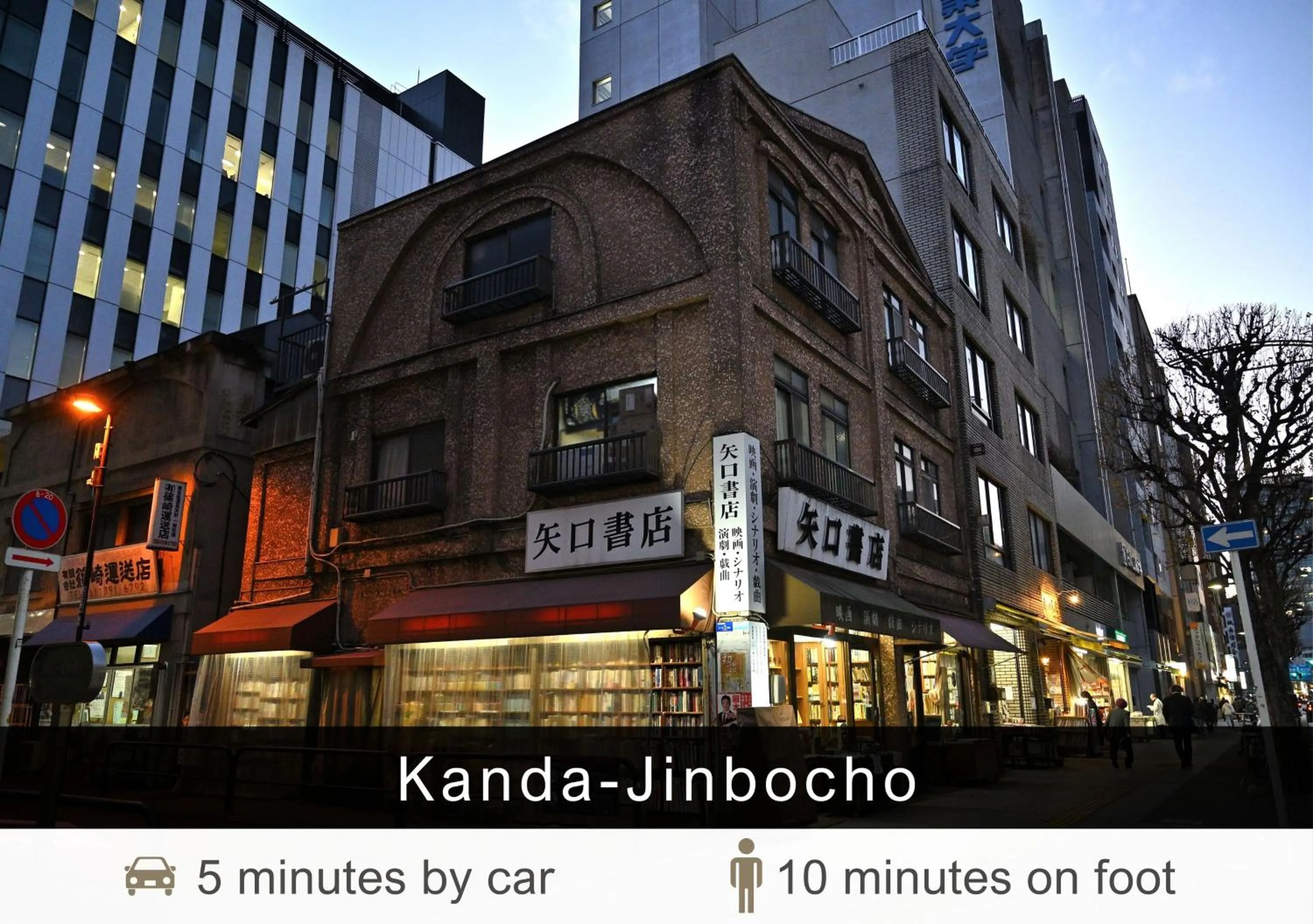 Nearby landmark in Tokyu Stay Suidobashi