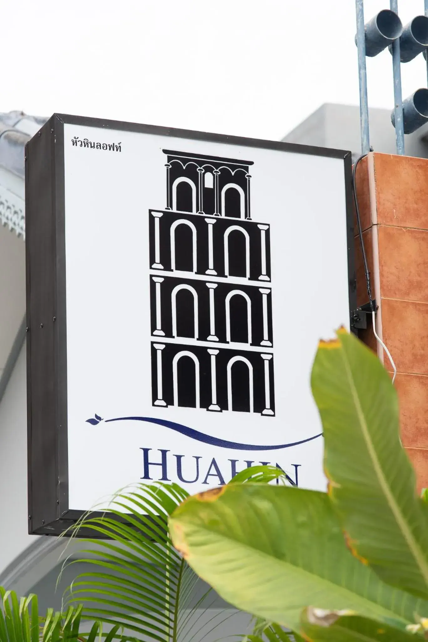 Hua Hin Loft Hua Hin Loft