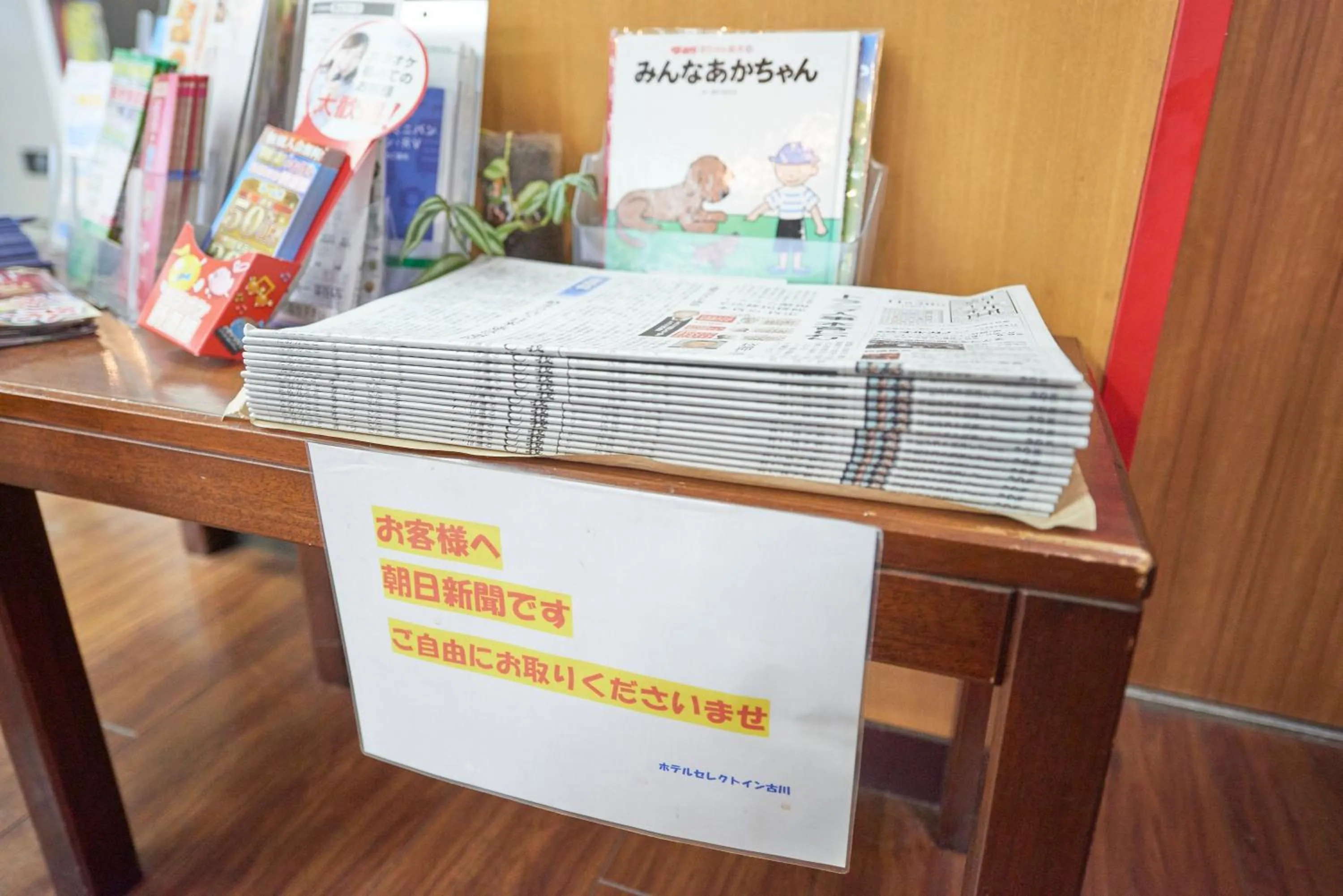 Lobby or reception in Hotel Select Inn Furukawa