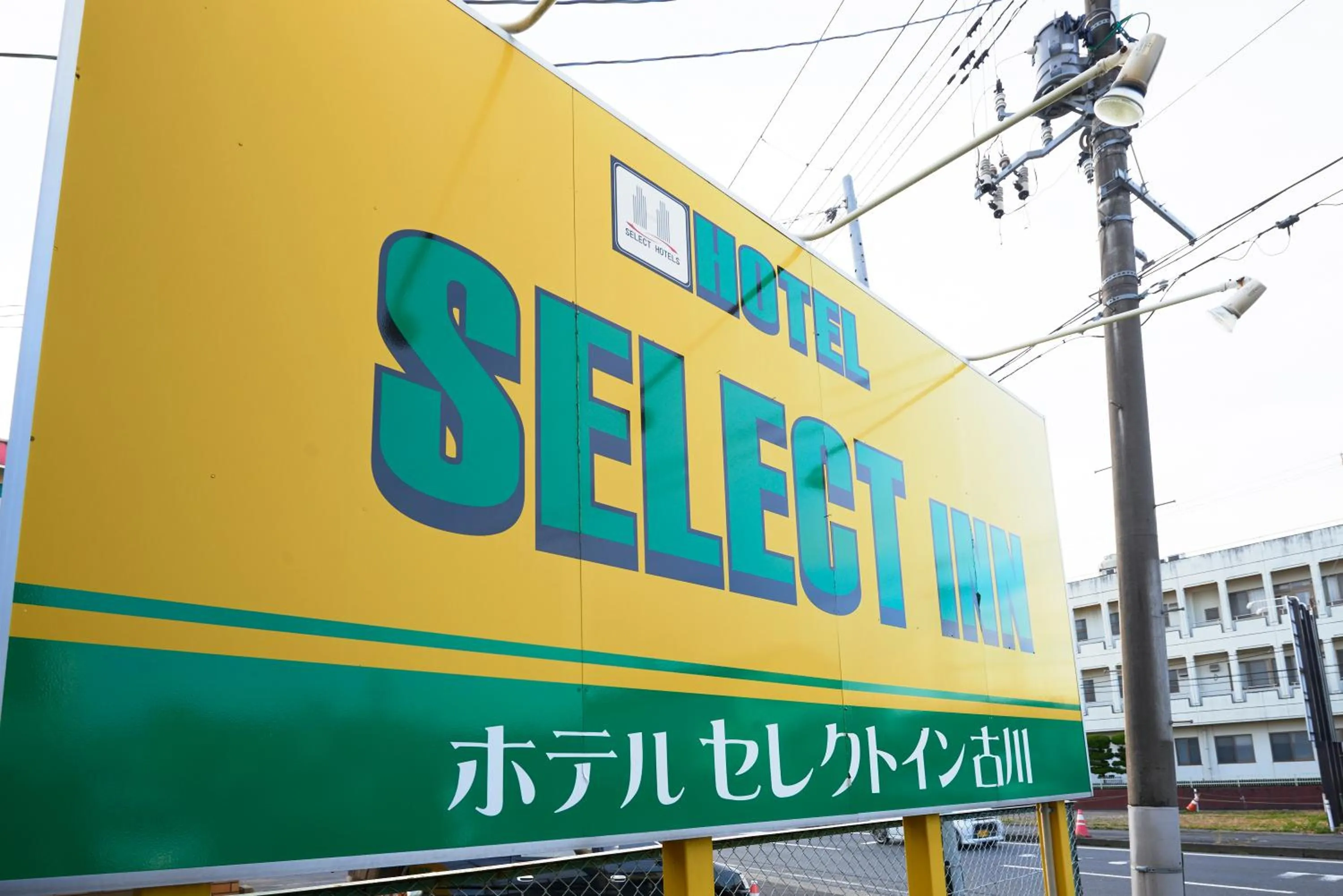 Property logo or sign in Hotel Select Inn Furukawa