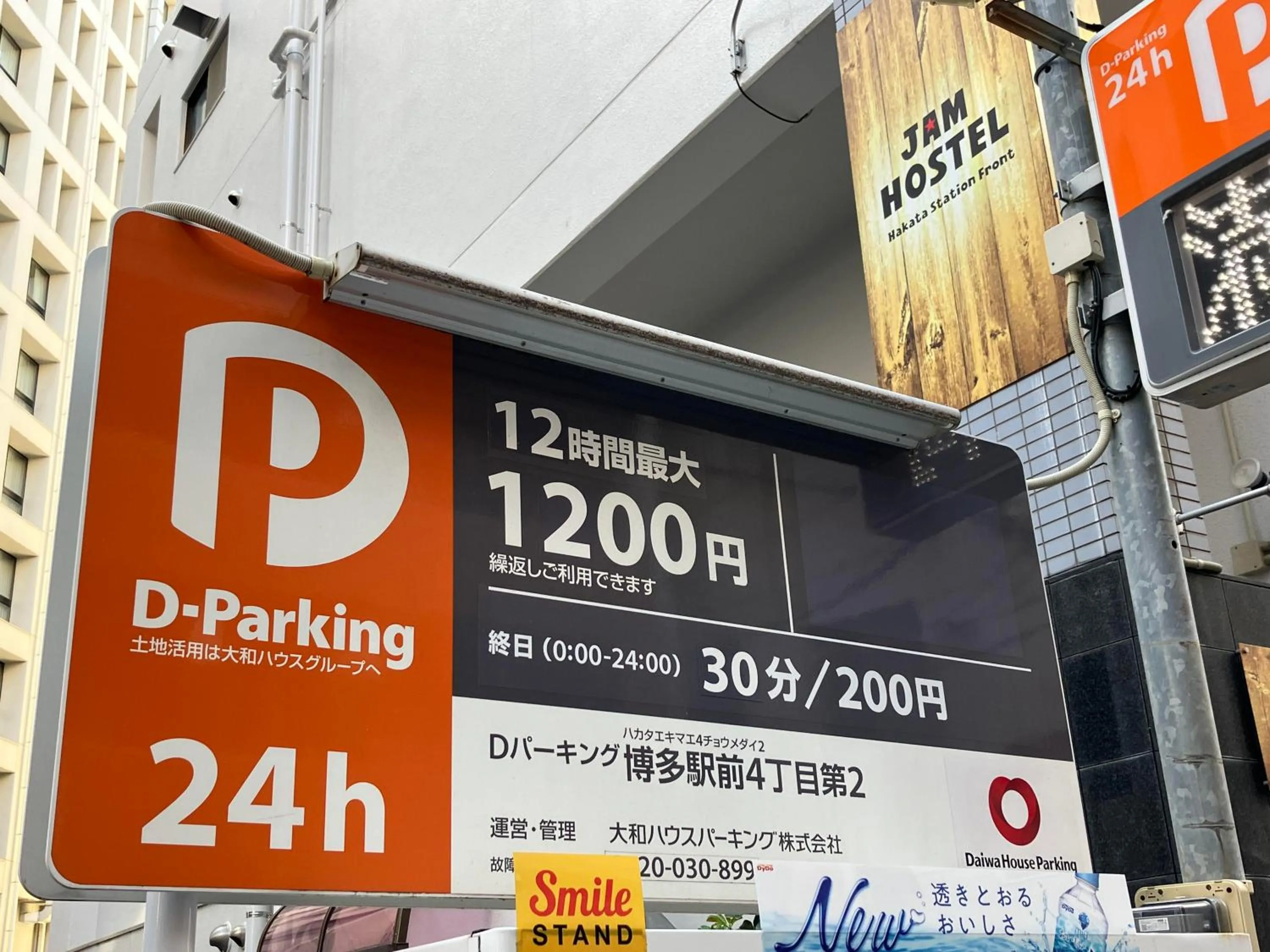 JAM HOSTEL Hakata Station Front