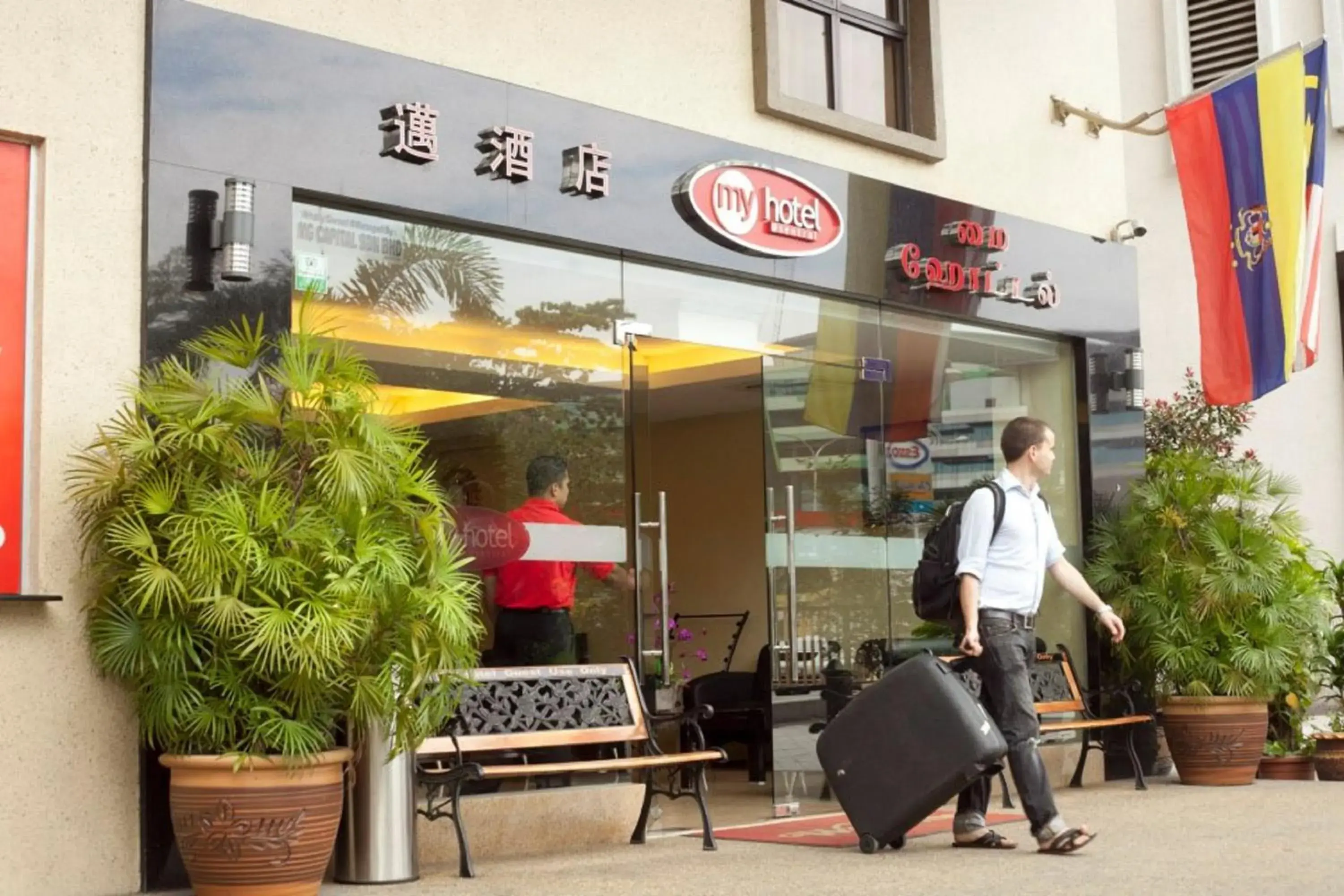 My Hotel @ Sentral My Hotel @ Sentral