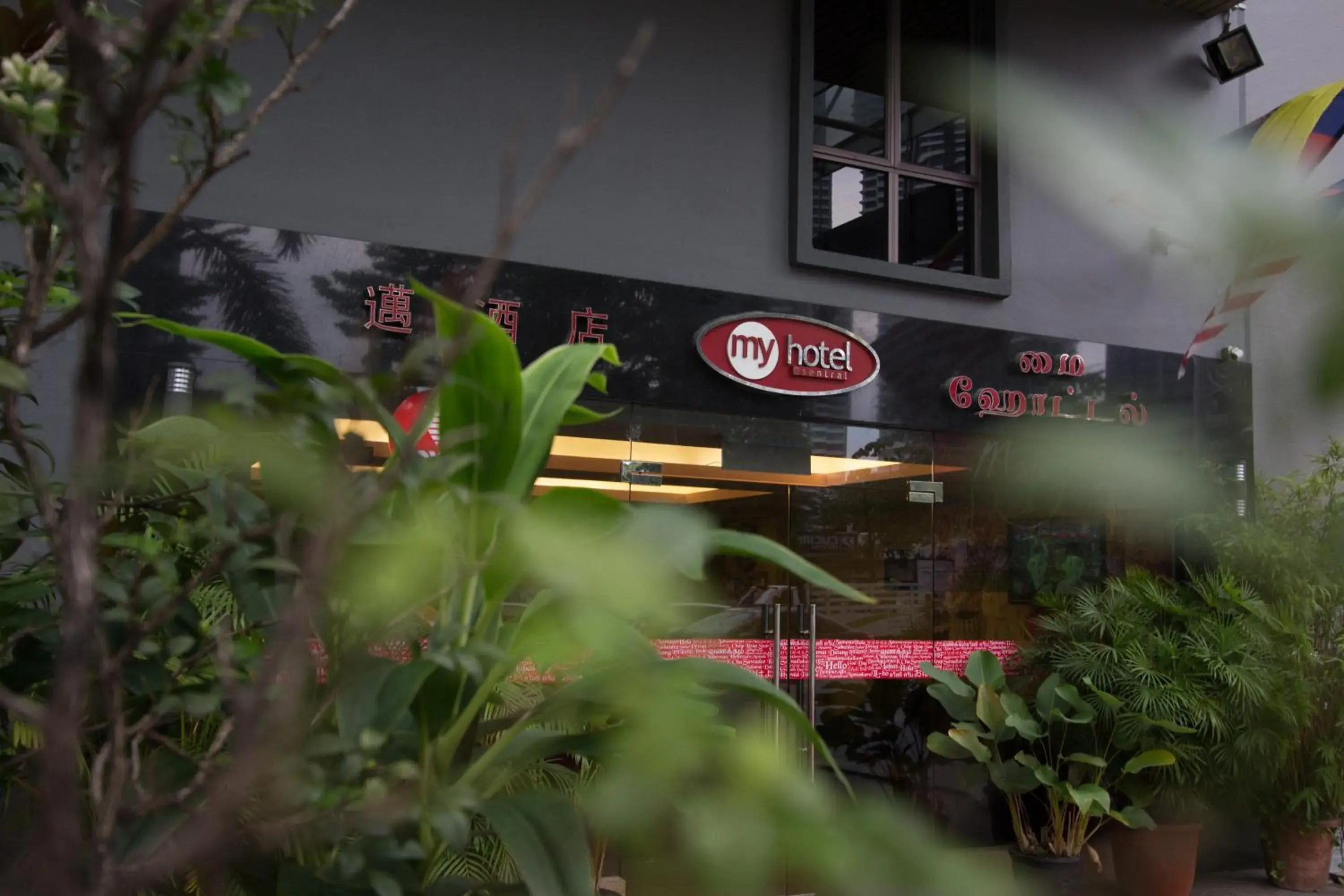 Property building in My Hotel @ Sentral Property building in My Hotel @ Sentral