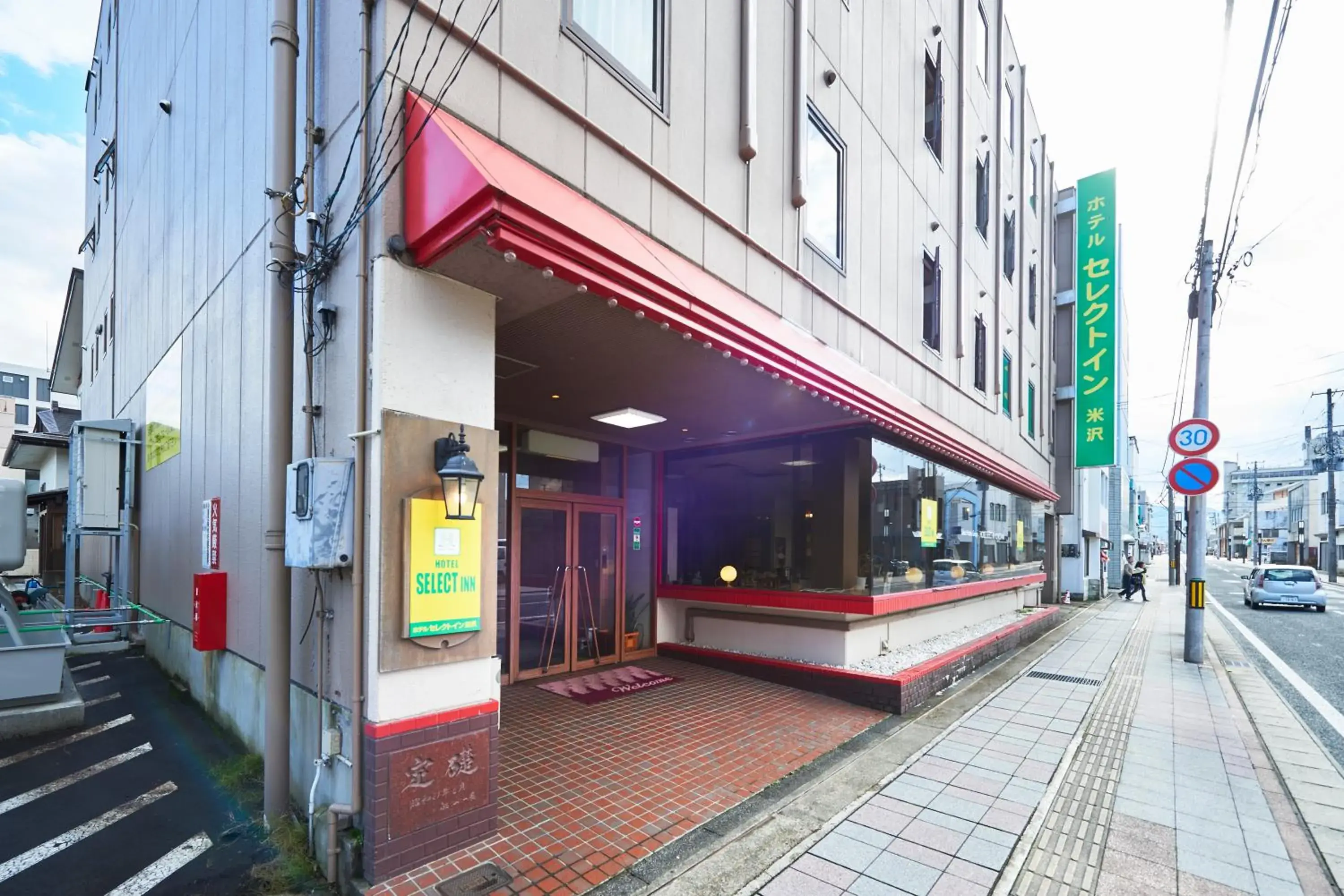 Facade/entrance in Select Inn Yonezawa Facade/entrance in Select Inn Yonezawa
