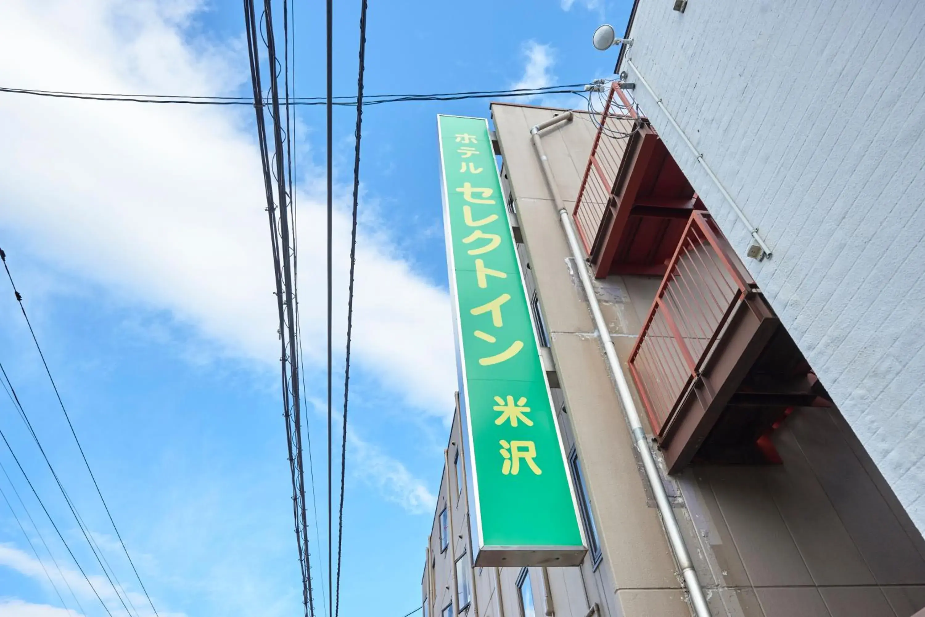 Select Inn Yonezawa Select Inn Yonezawa