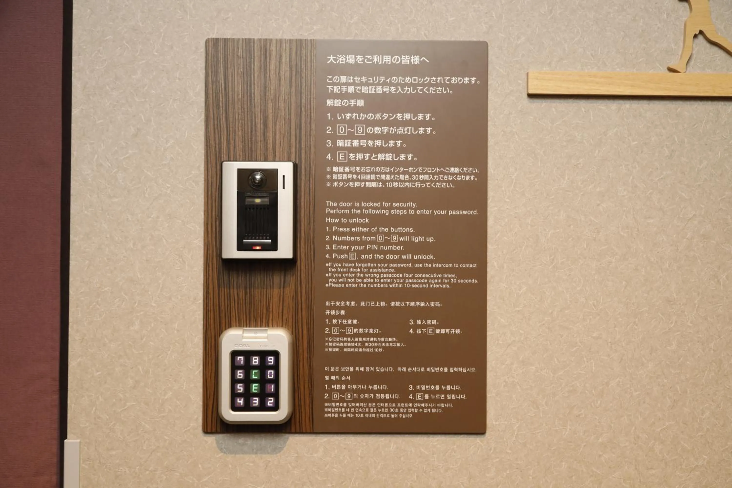 Hot Spring Bath in Dormy Inn Maebashi