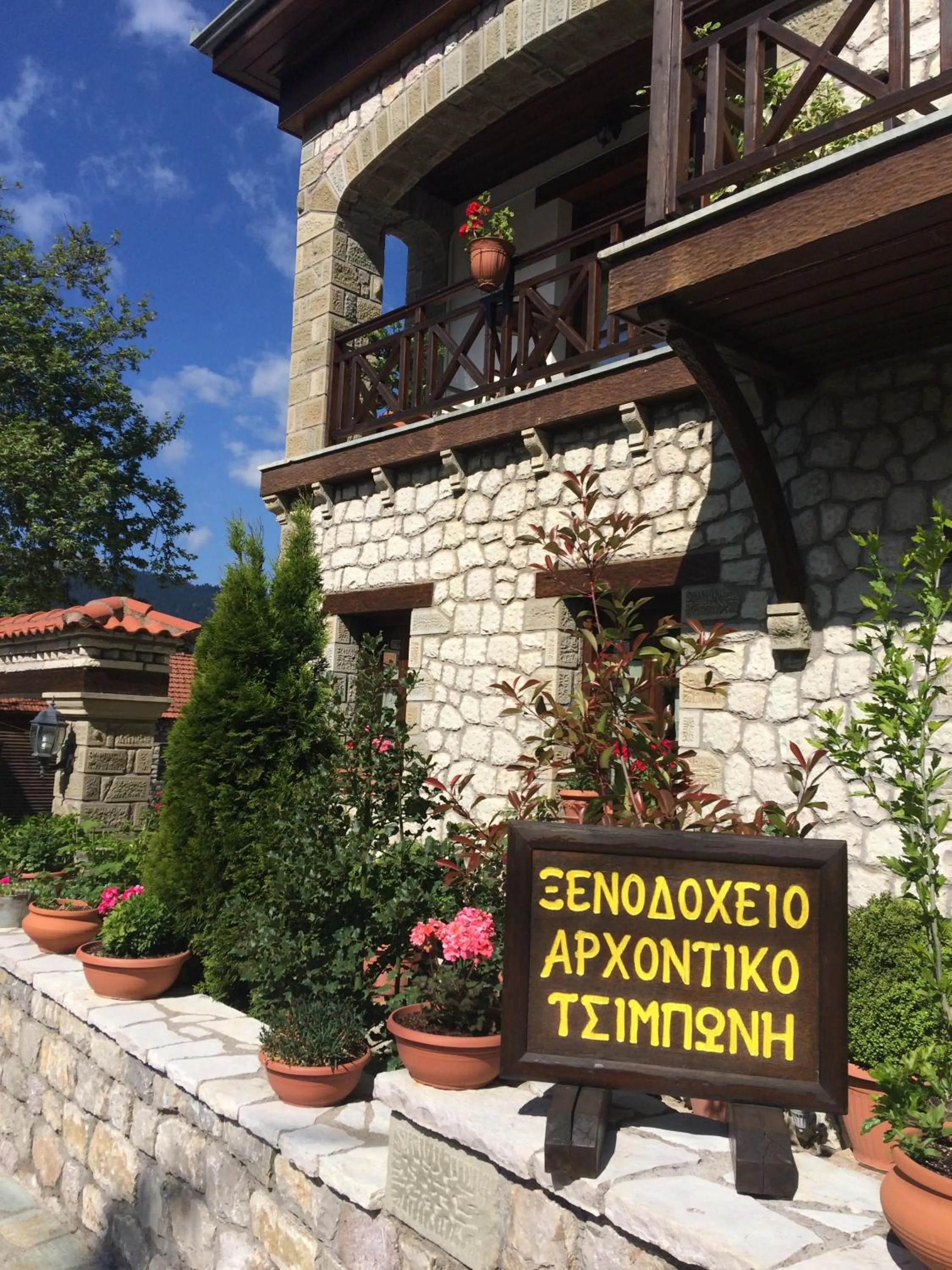 Archontiko Tsiboni