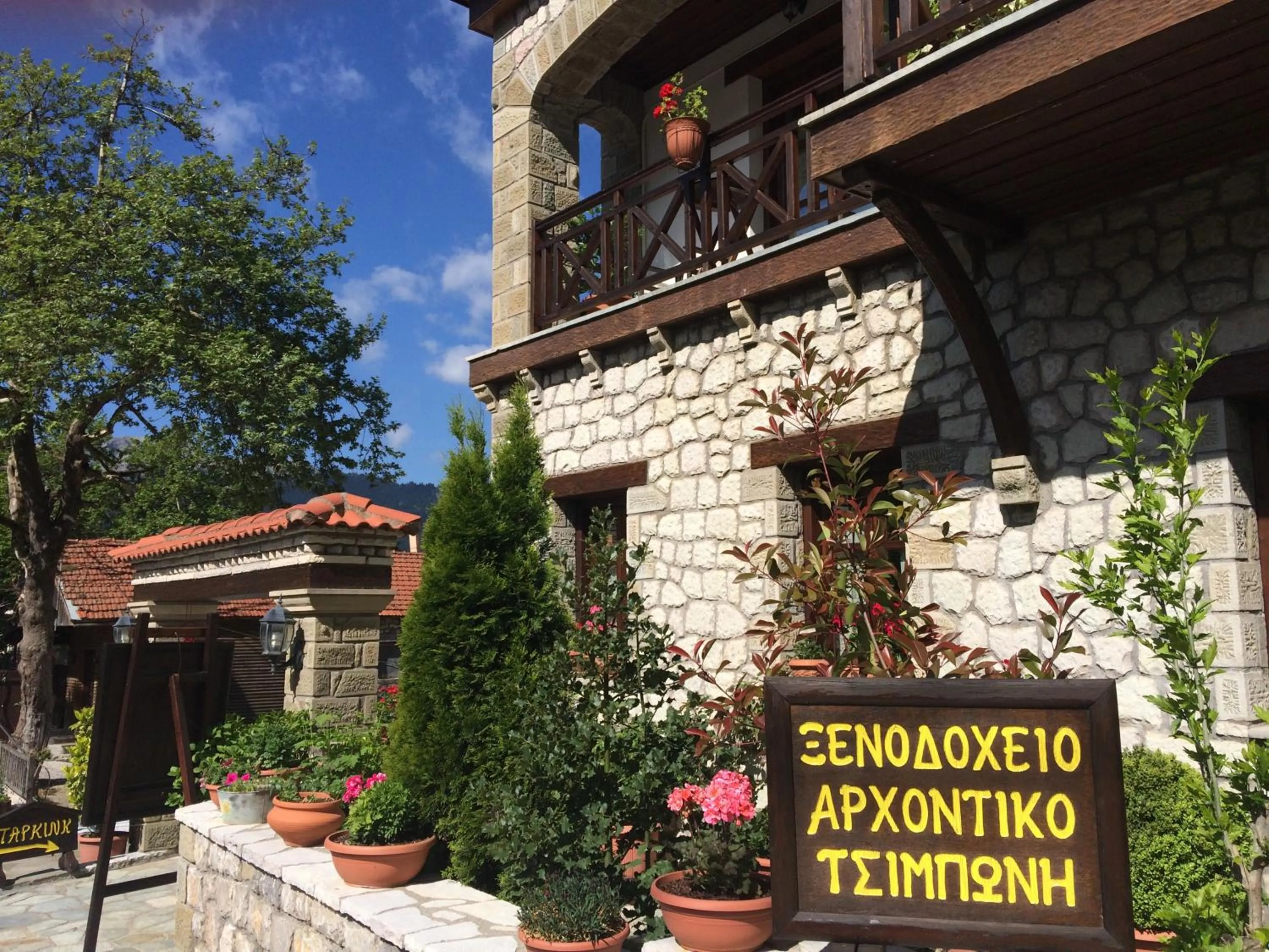 Property logo or sign in Archontiko Tsiboni