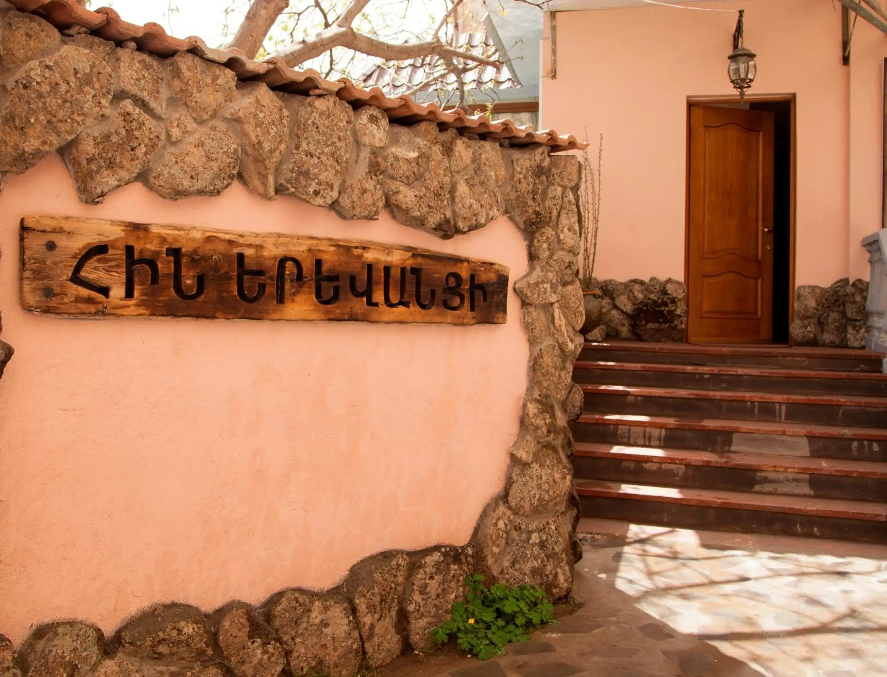 Facade/entrance in Hin Yerevantsi Hotel Facade/entrance in Hin Yerevantsi Hotel