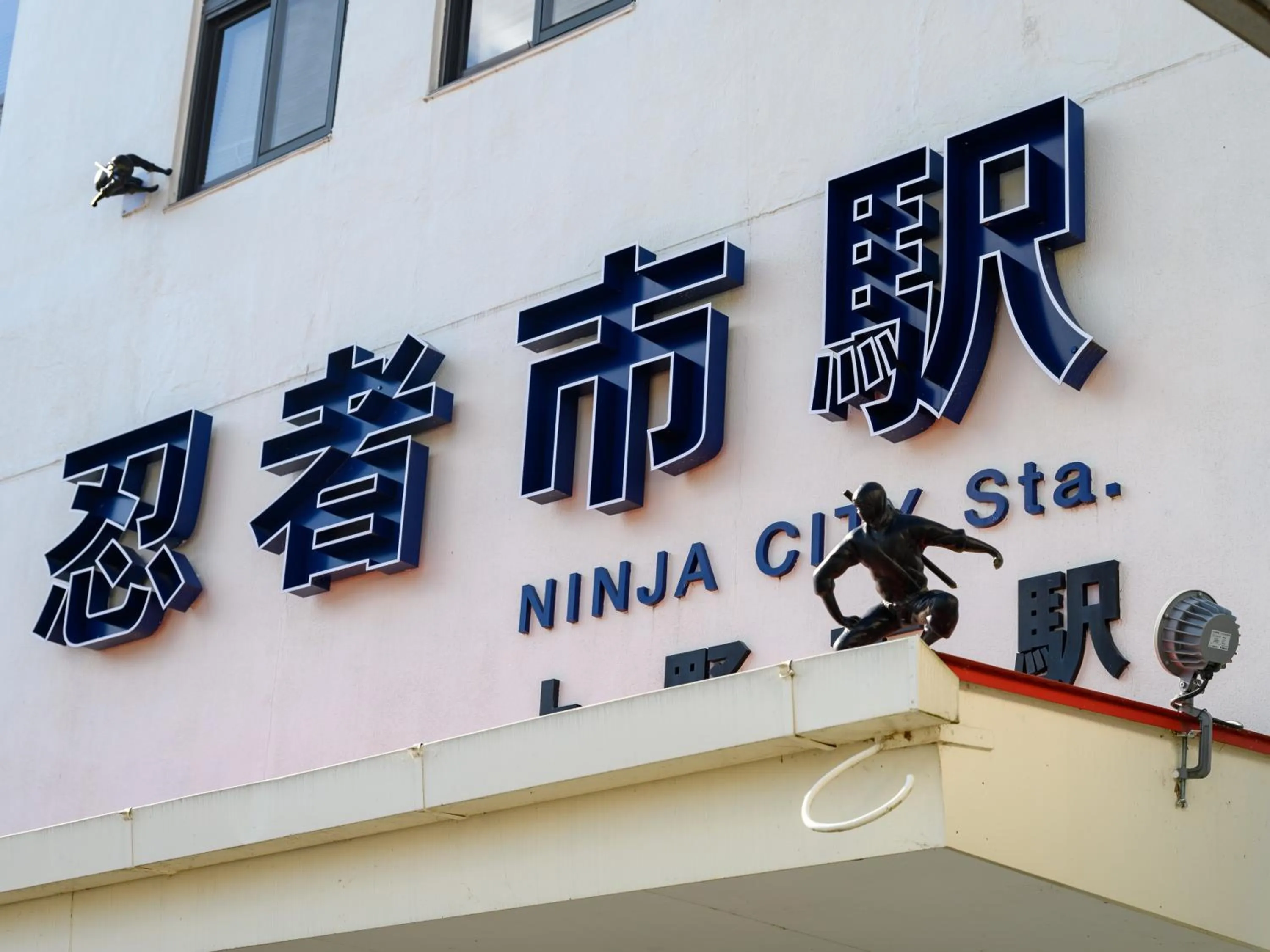 Off site in Iga Ueno City Hotel