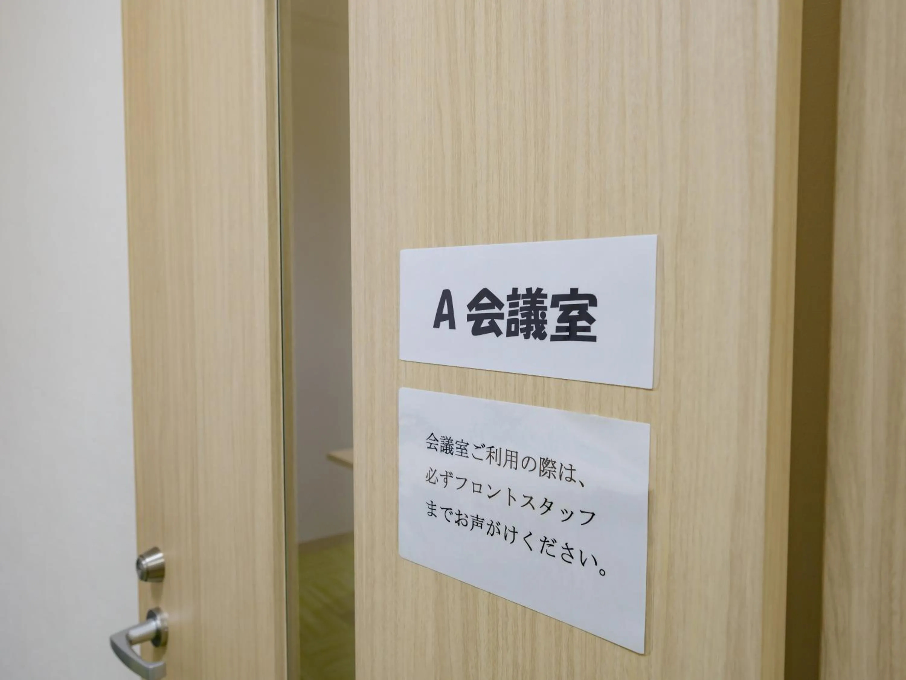 Meeting/conference room in Hotel Econo Fukui Station