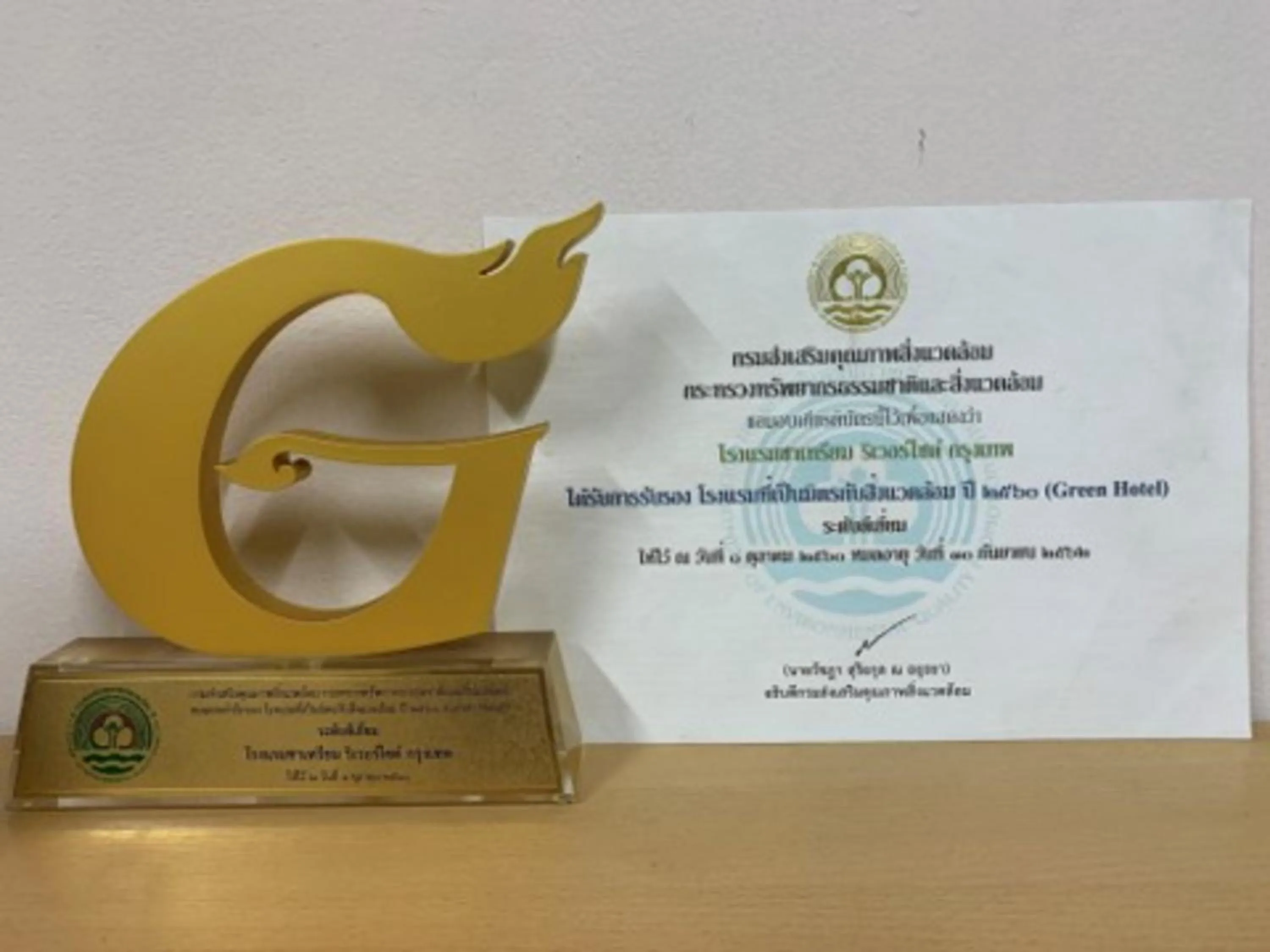 Certificate/Award in Chatrium Hotel Riverside Bangkok