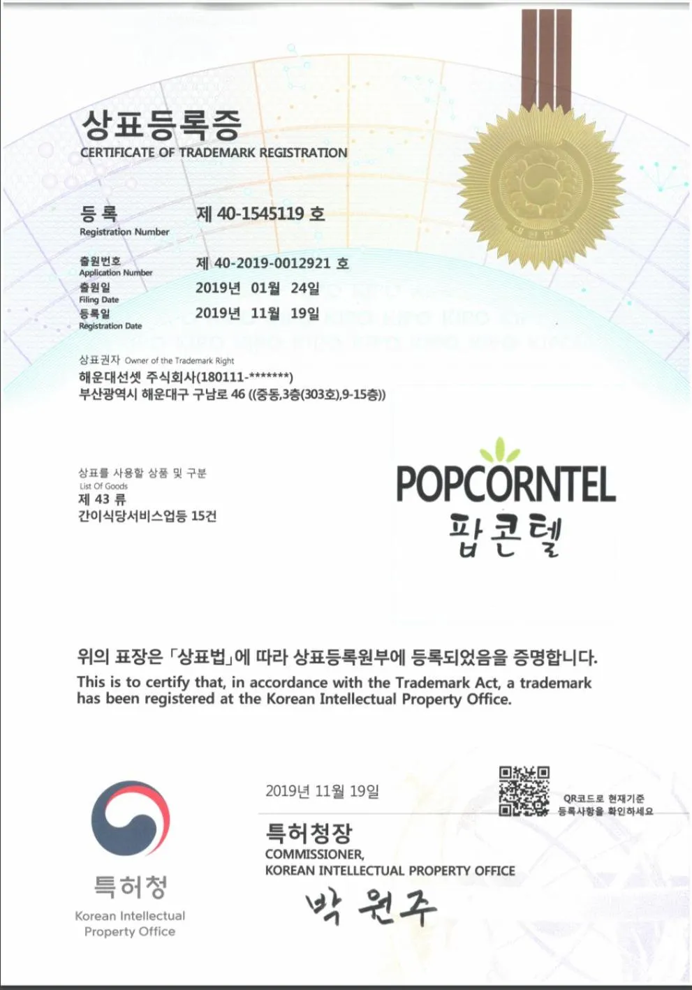 Logo/Certificate/Sign in Busan Popcorn Hostel