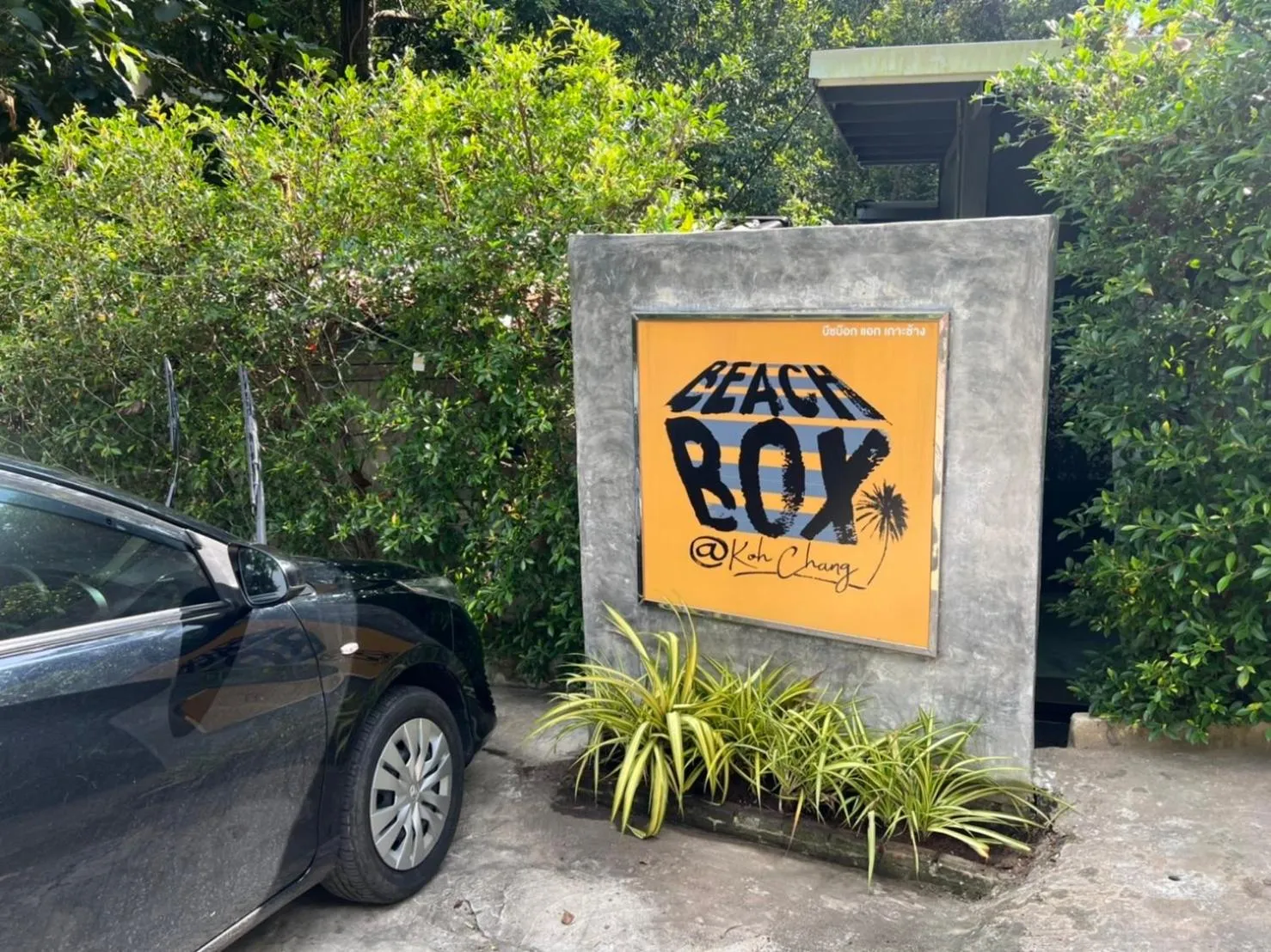 BeachBox@Koh Сhang