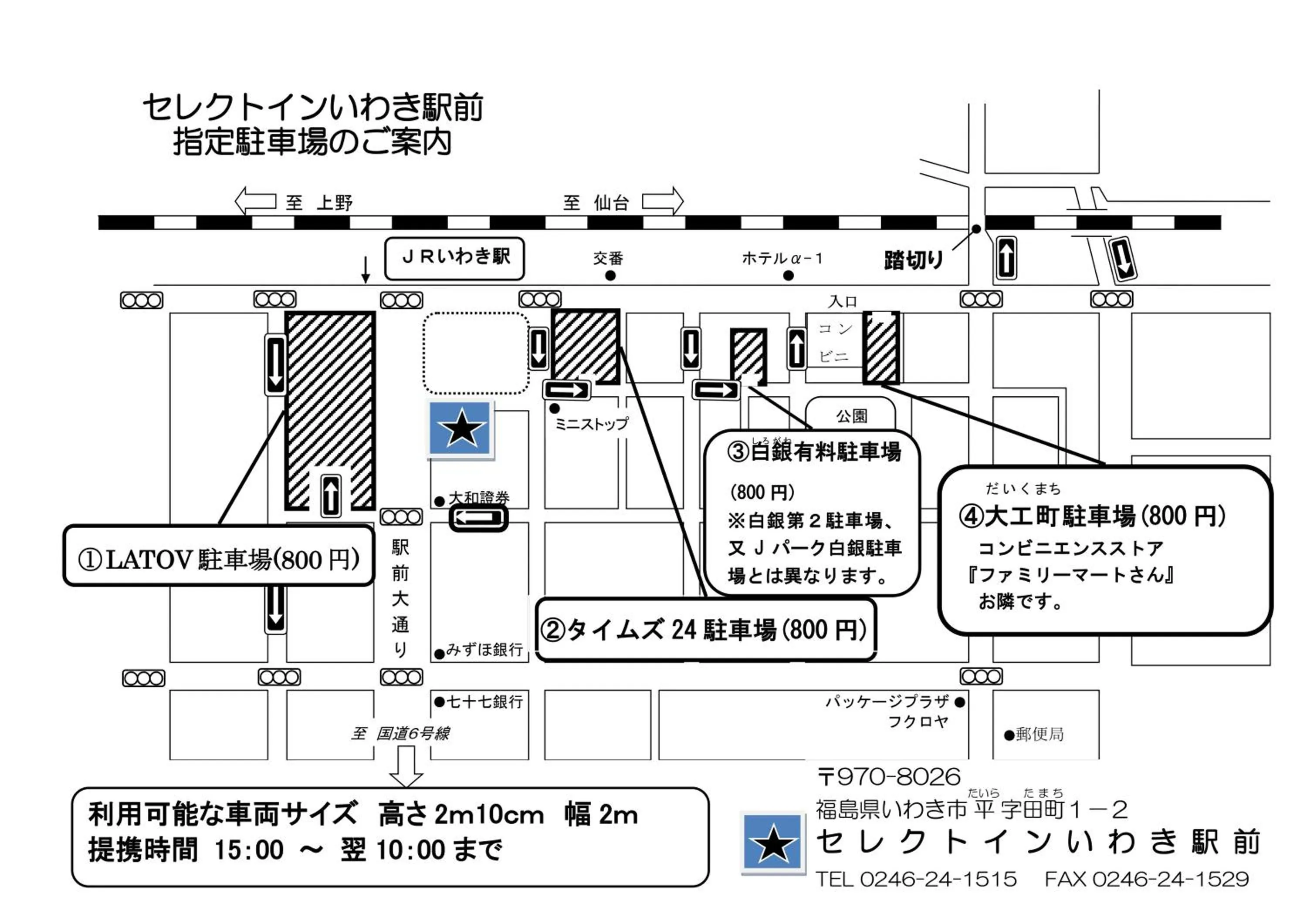 Select inn Iwaki Ekimae