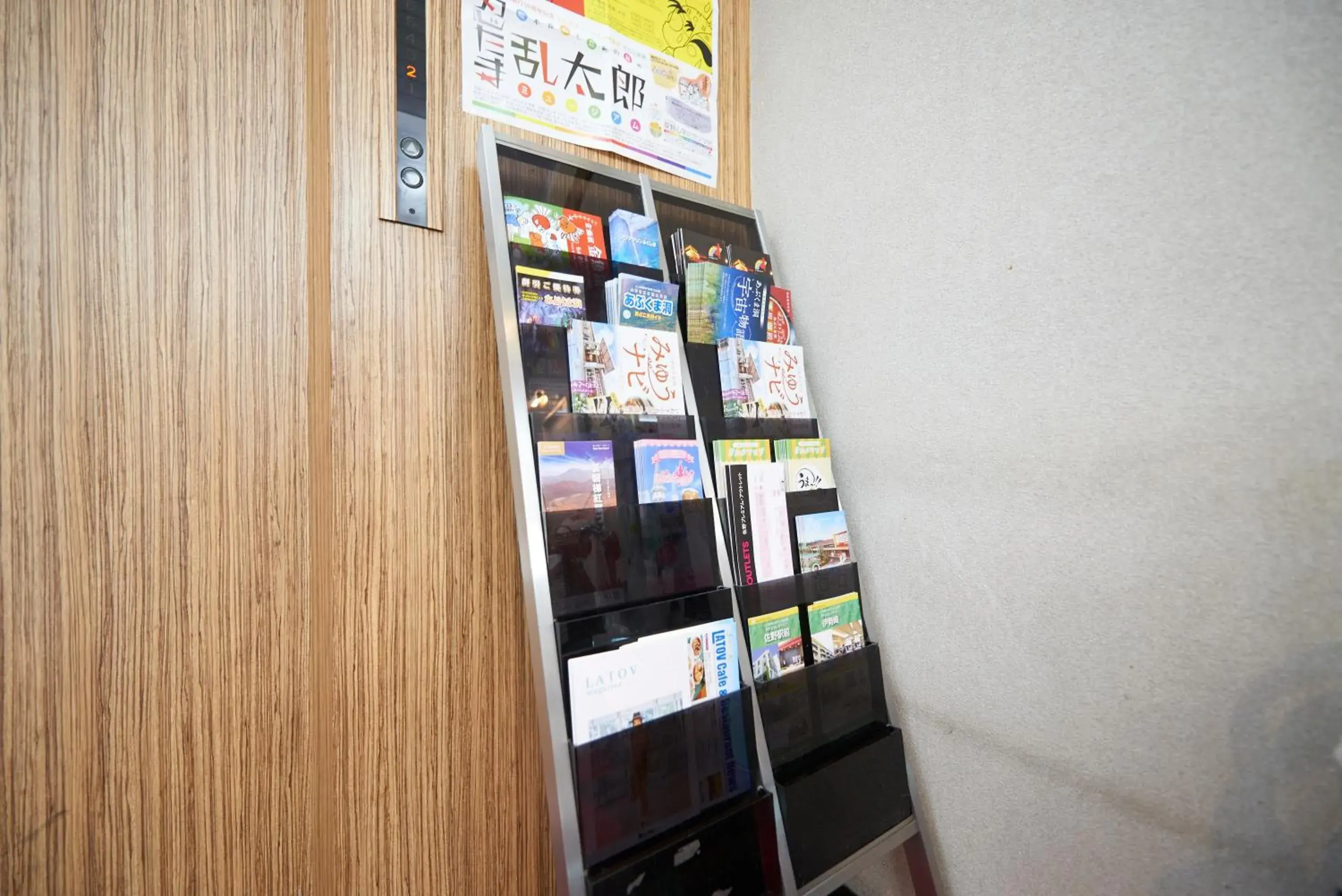 Lobby or reception in Select inn Iwaki Ekimae Lobby or reception in Select inn Iwaki Ekimae