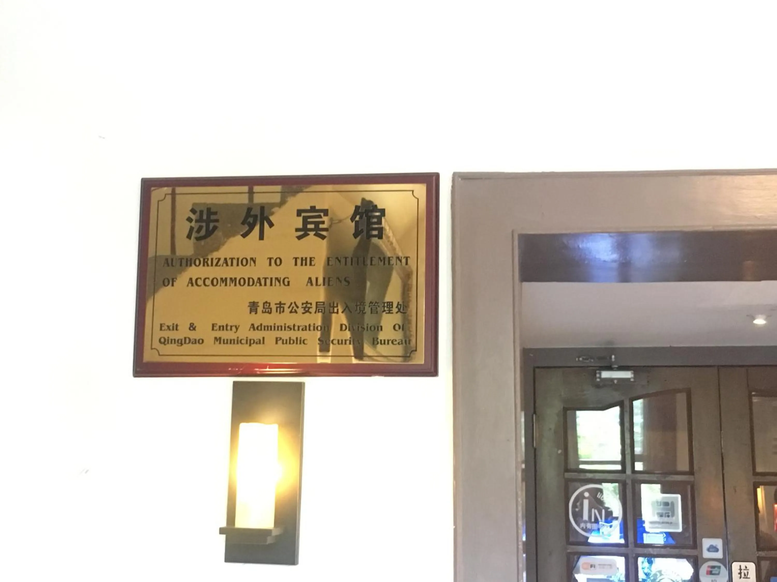 Logo/Certificate/Sign in Qingdao Kaiyue Hotel Zhongshan Road St Michael's Cathedral and Zhanqiao Pier