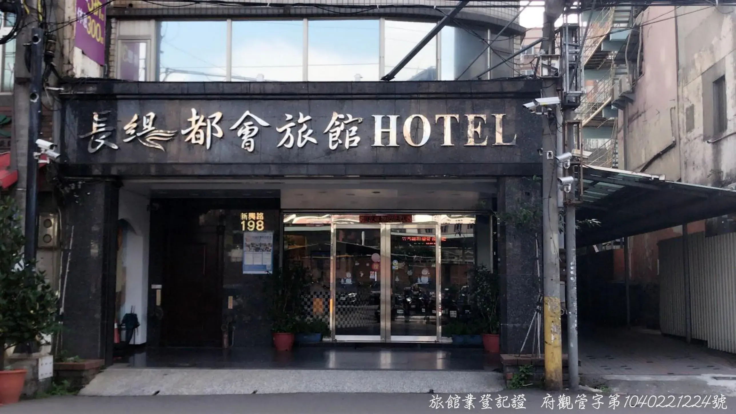 Chang Ti Metropolis Commercial Hotel Chang Ti Metropolis Commercial Hotel