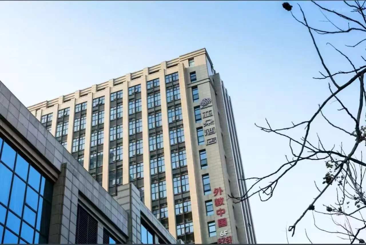 Property building in Atour Hotel Hangzhou Xixi Zijingang
