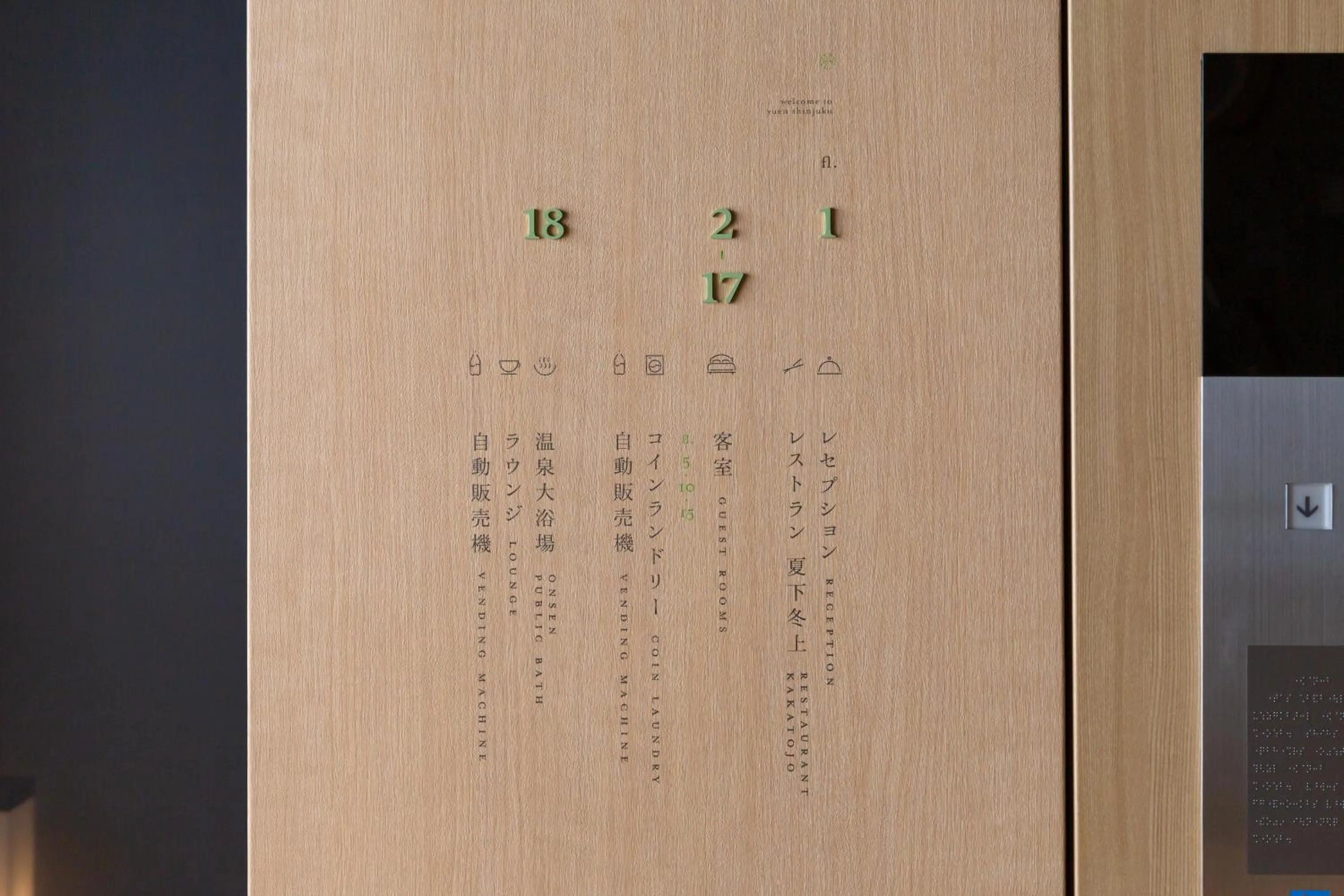 Logo/Certificate/Sign in ONSEN RYOKAN YUEN SHINJUKU