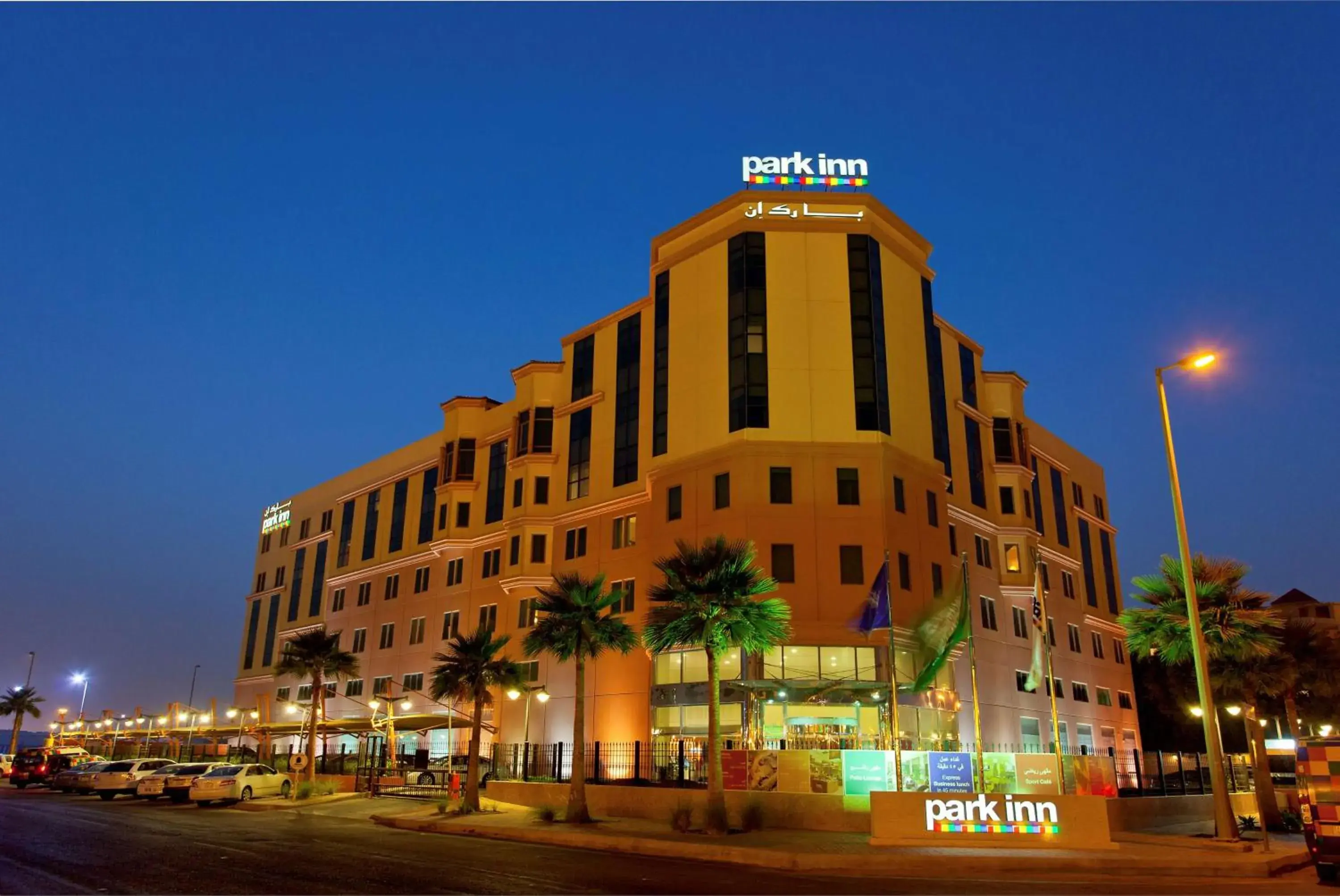 Property building in Park Inn by Radisson Al Khobar Property building in Park Inn by Radisson Al Khobar