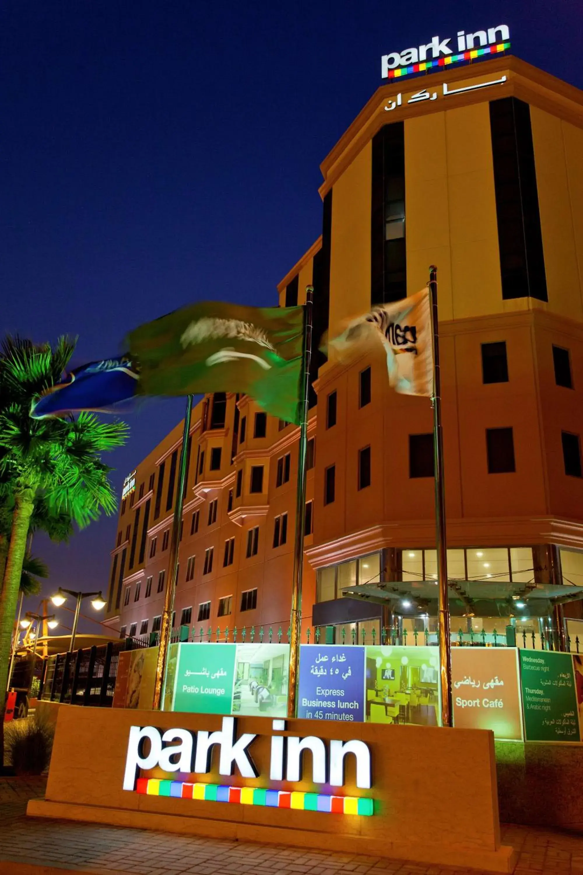 Property building in Park Inn by Radisson Al Khobar Property building in Park Inn by Radisson Al Khobar