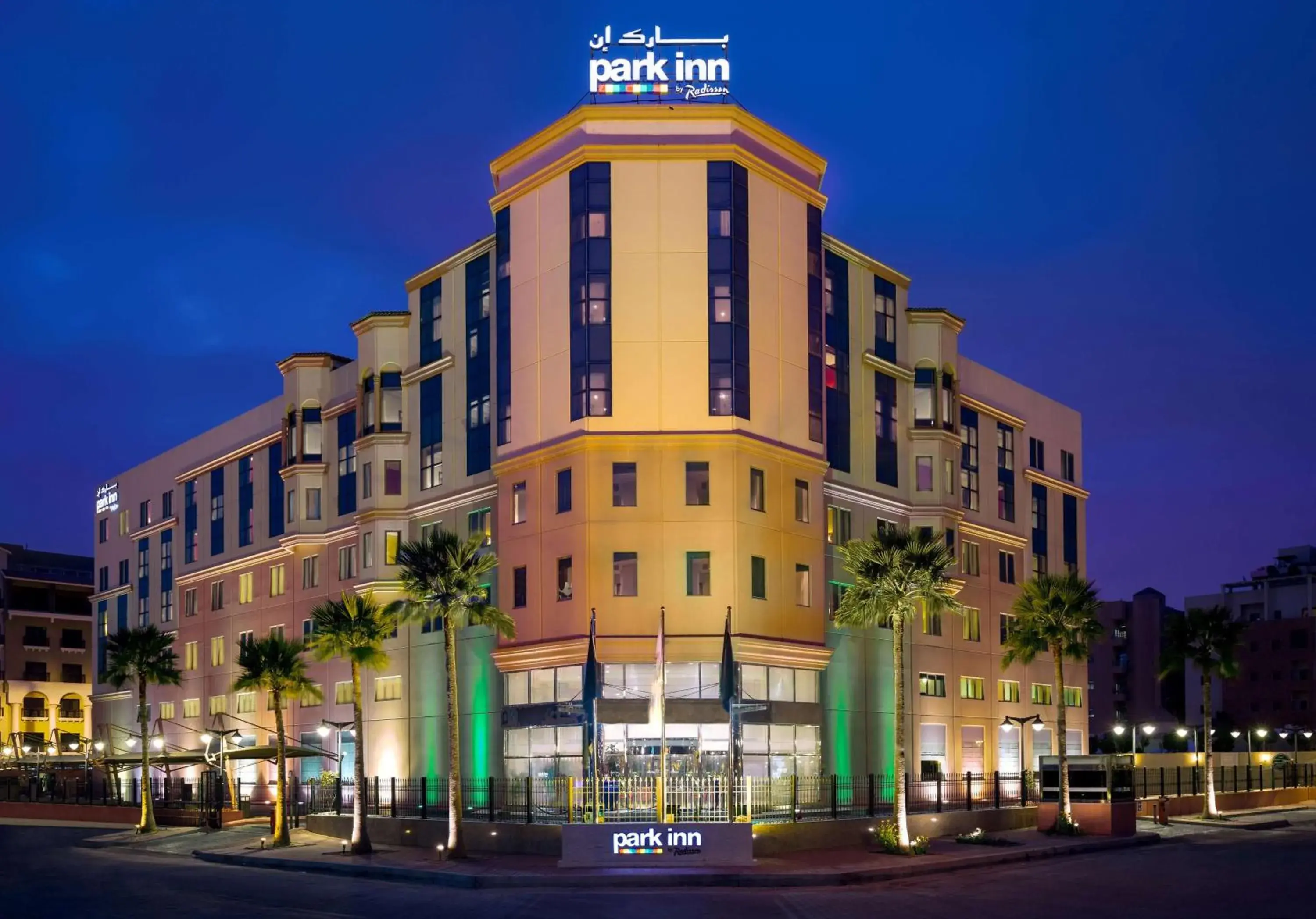 Property building in Park Inn by Radisson Al Khobar Property building in Park Inn by Radisson Al Khobar
