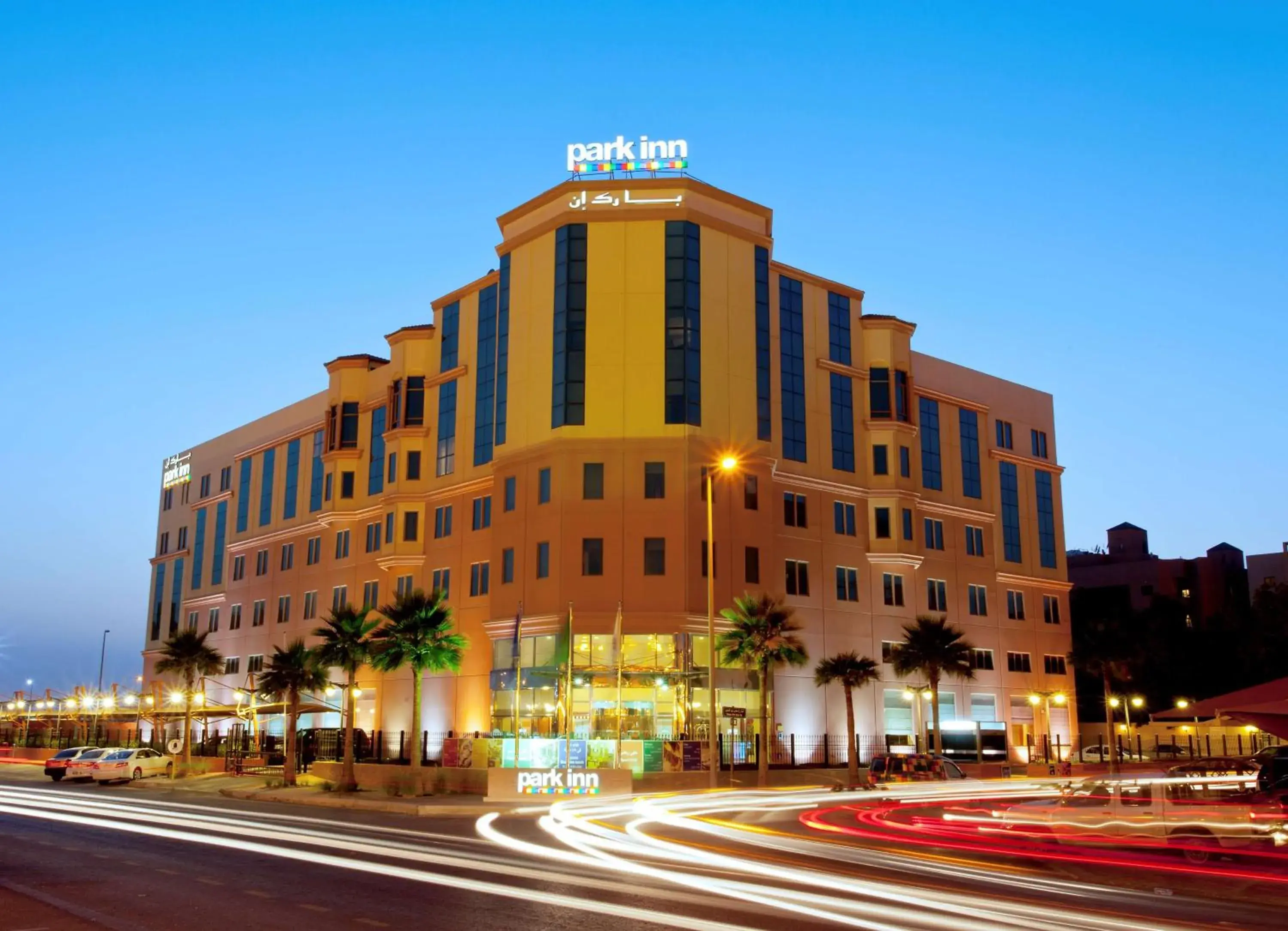 Property building in Park Inn by Radisson Al Khobar Property building in Park Inn by Radisson Al Khobar