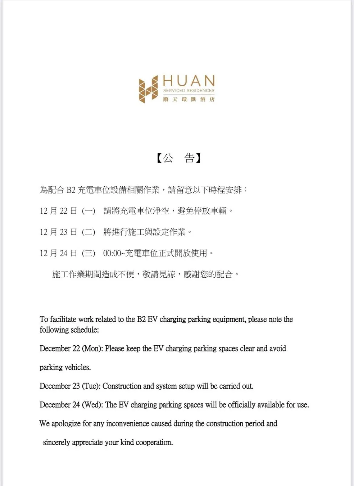 HUAN Serviced Residence