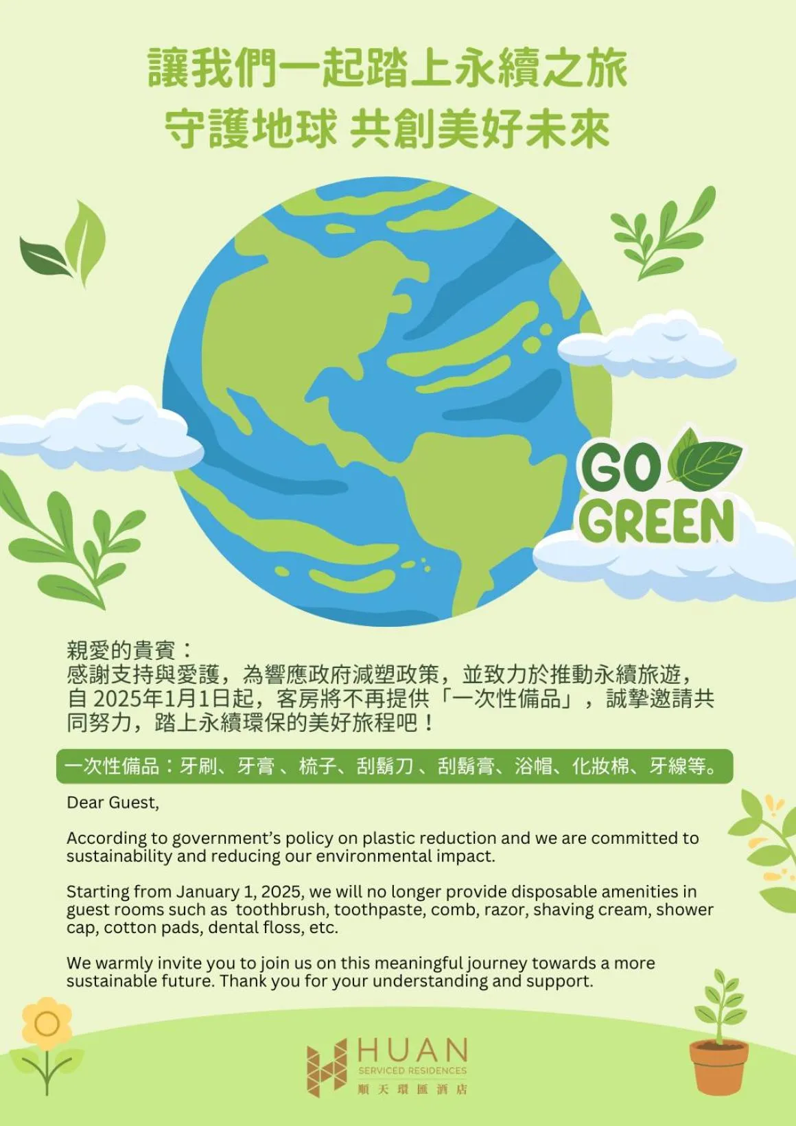 Logo/Certificate/Sign in HUAN Serviced Residence